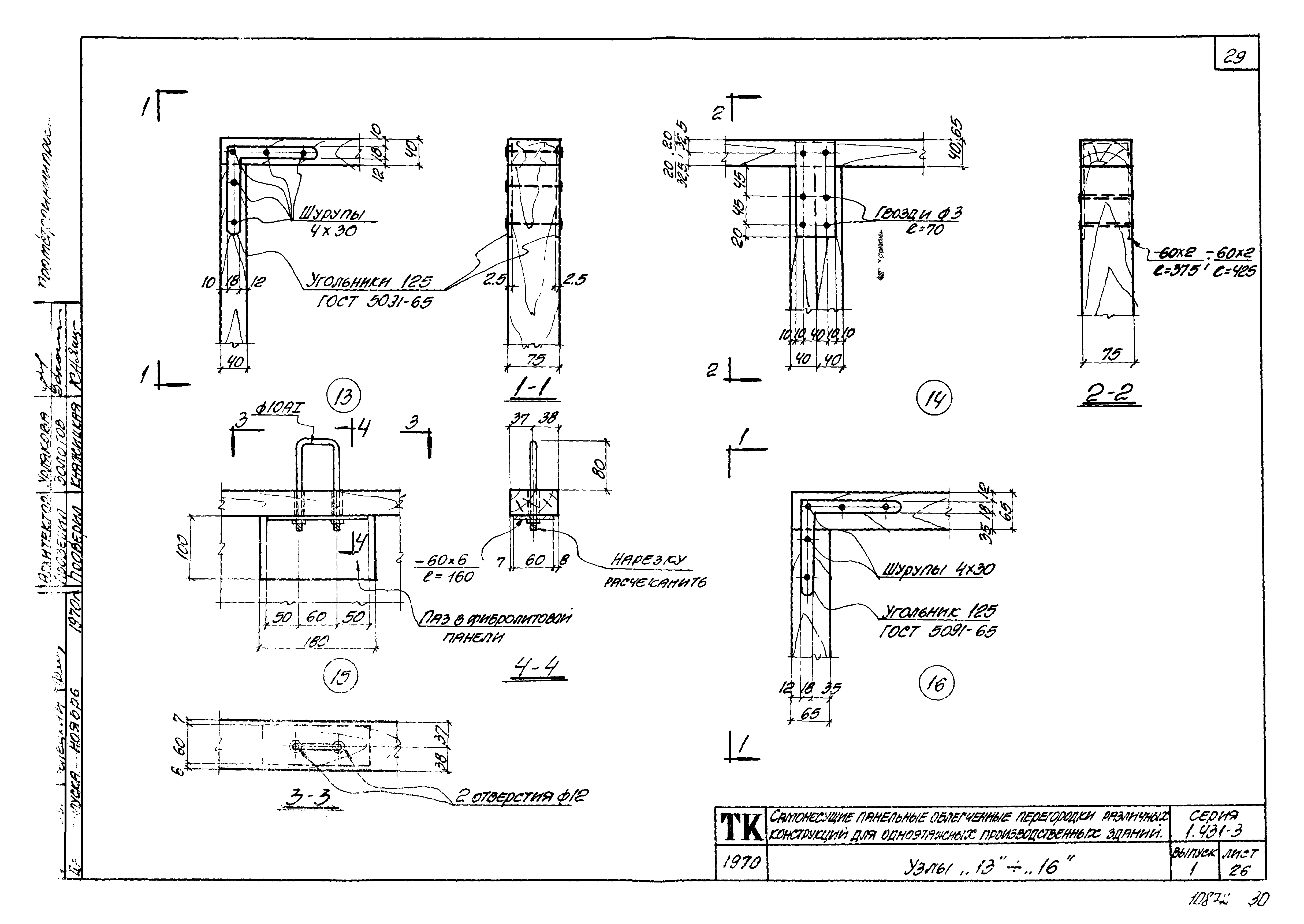 Серия 1.431-3