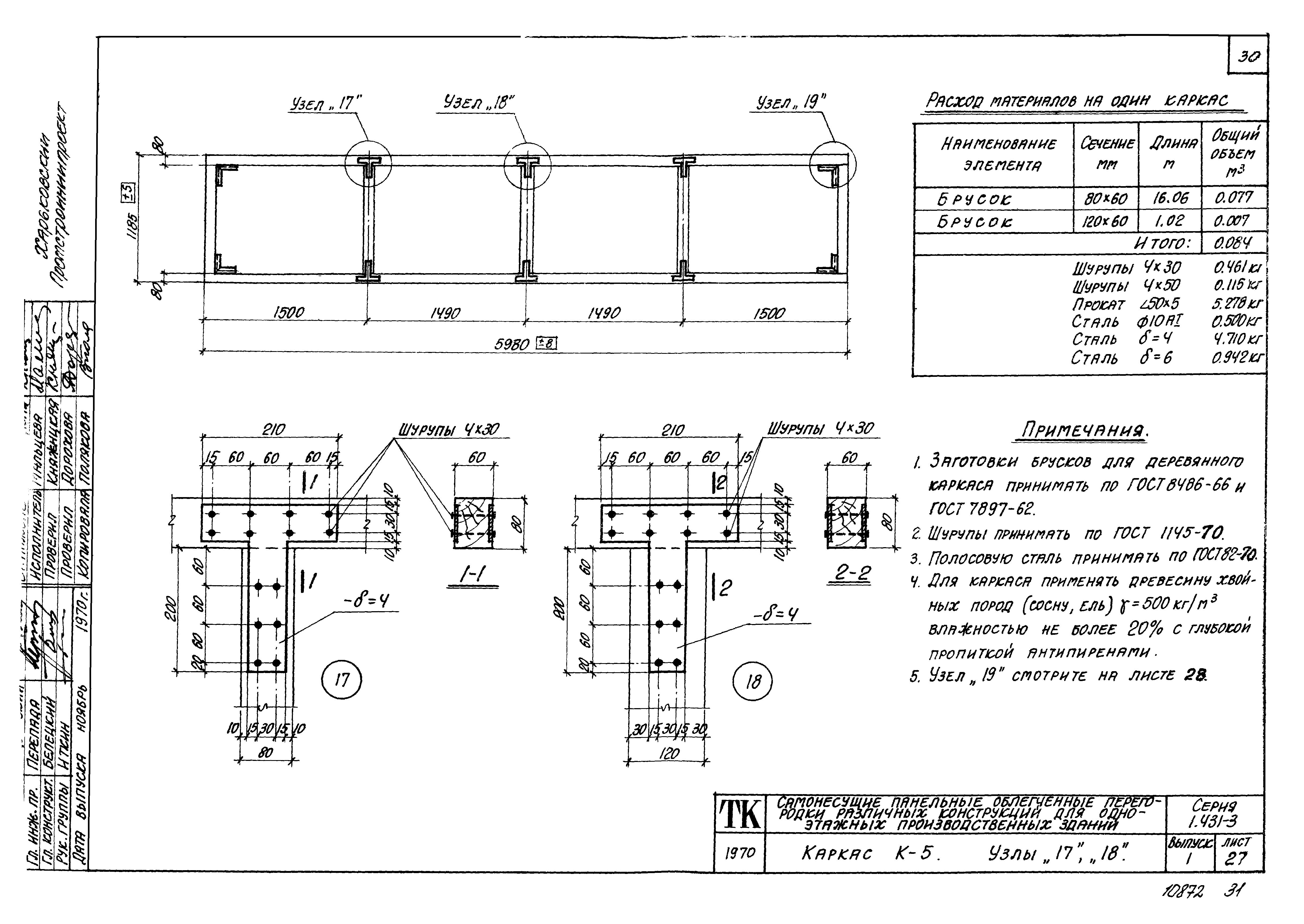 Серия 1.431-3