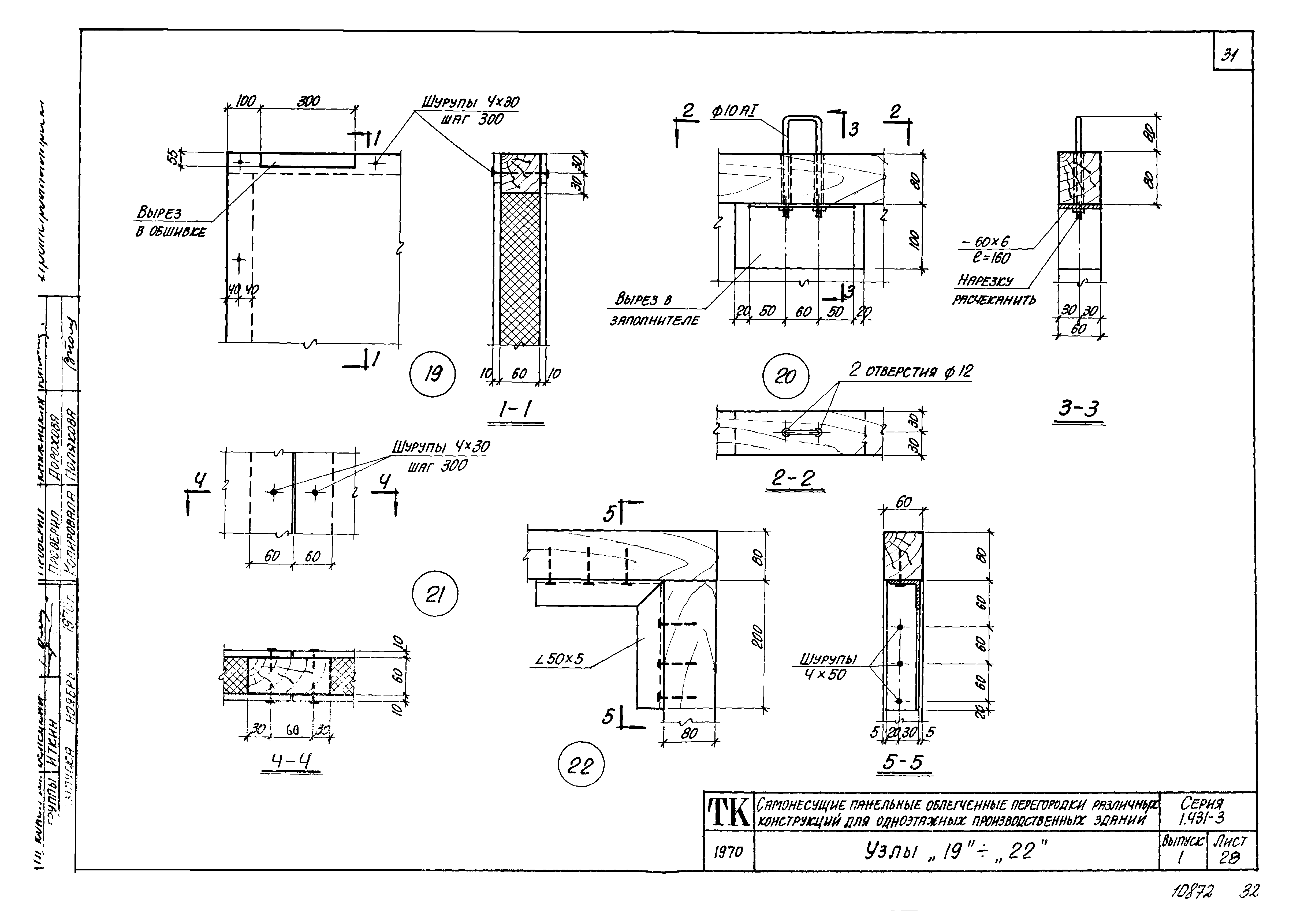 Серия 1.431-3