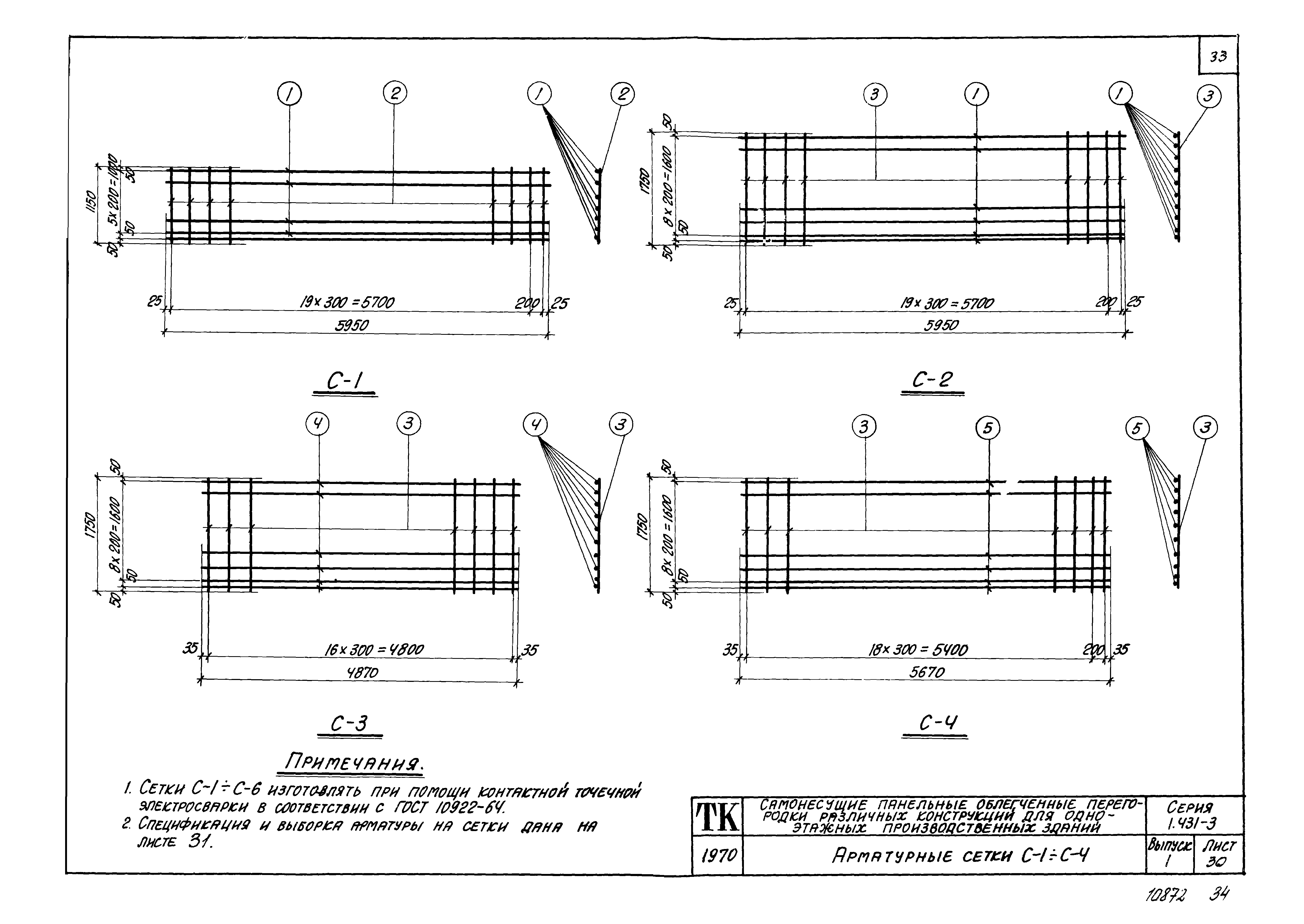 Серия 1.431-3