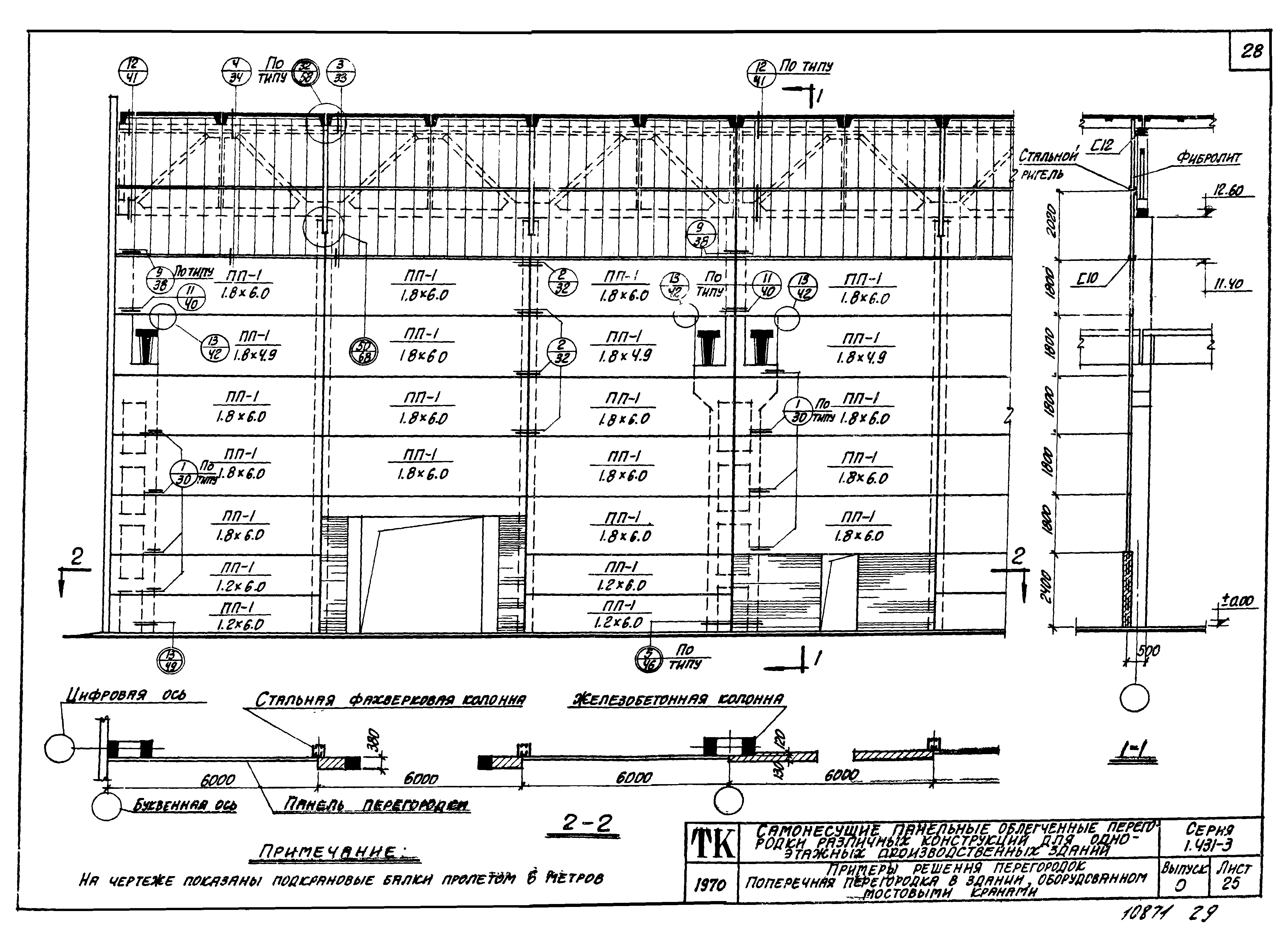 Серия 1.431-3