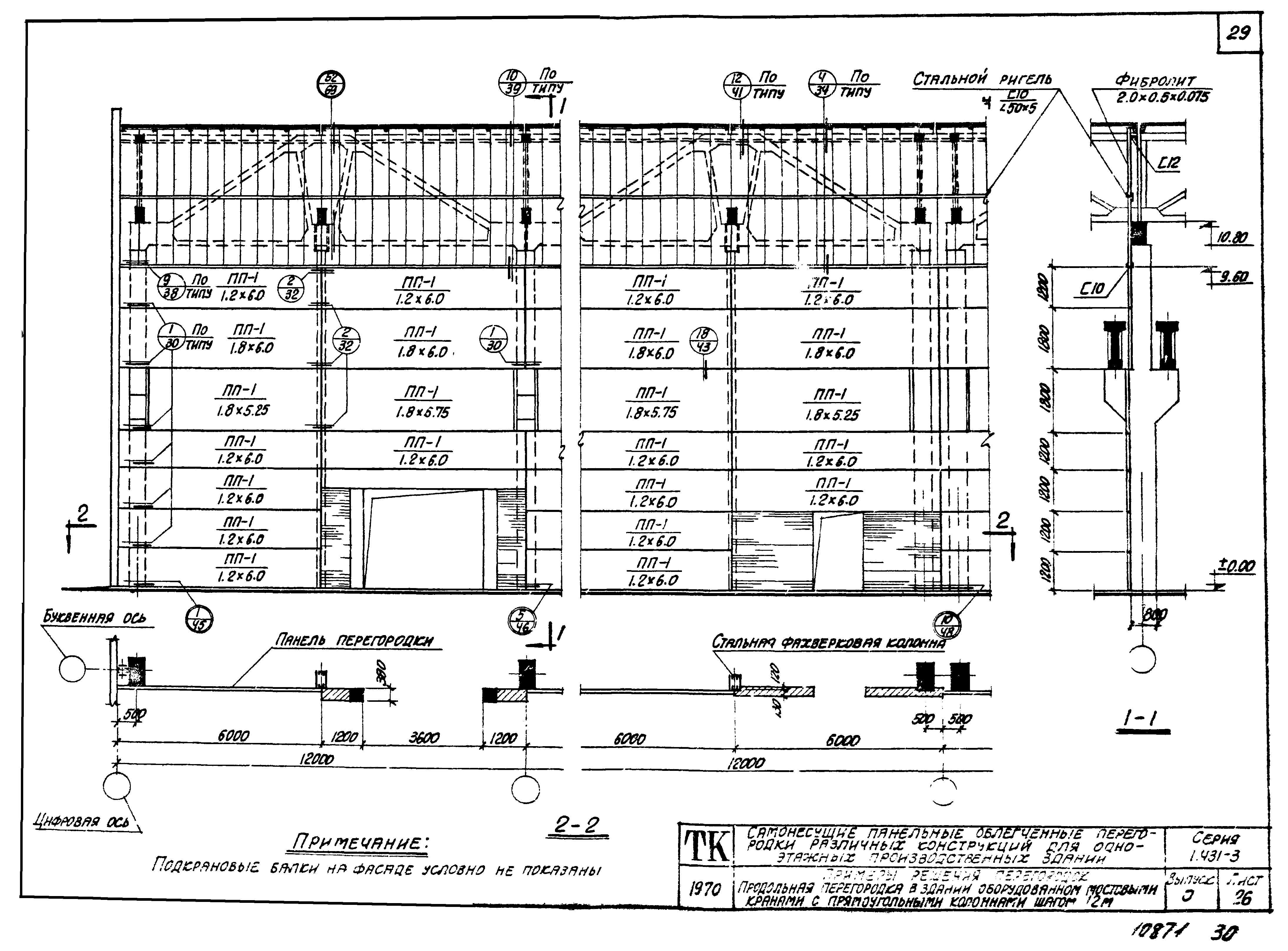 Серия 1.431-3