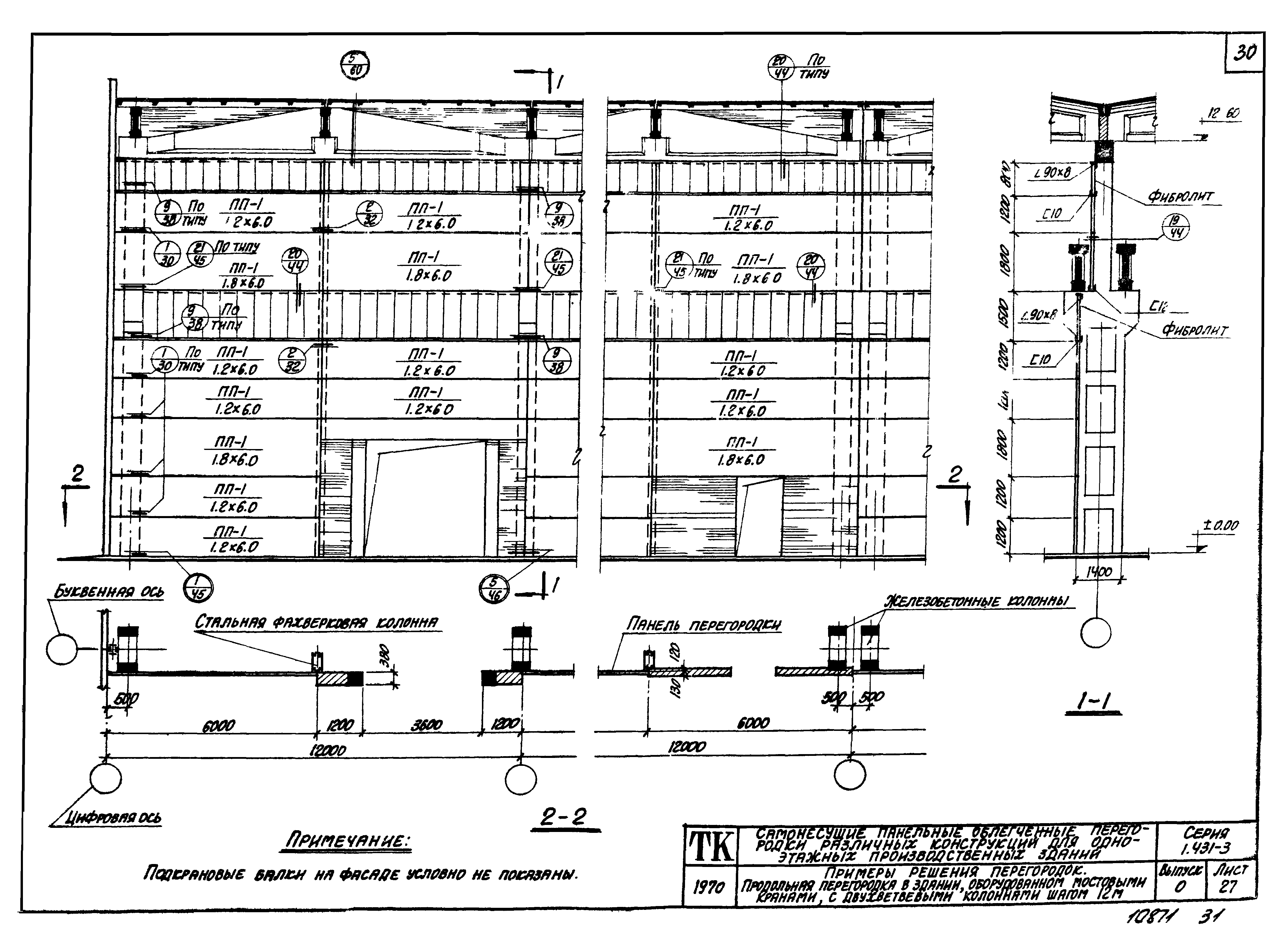 Серия 1.431-3