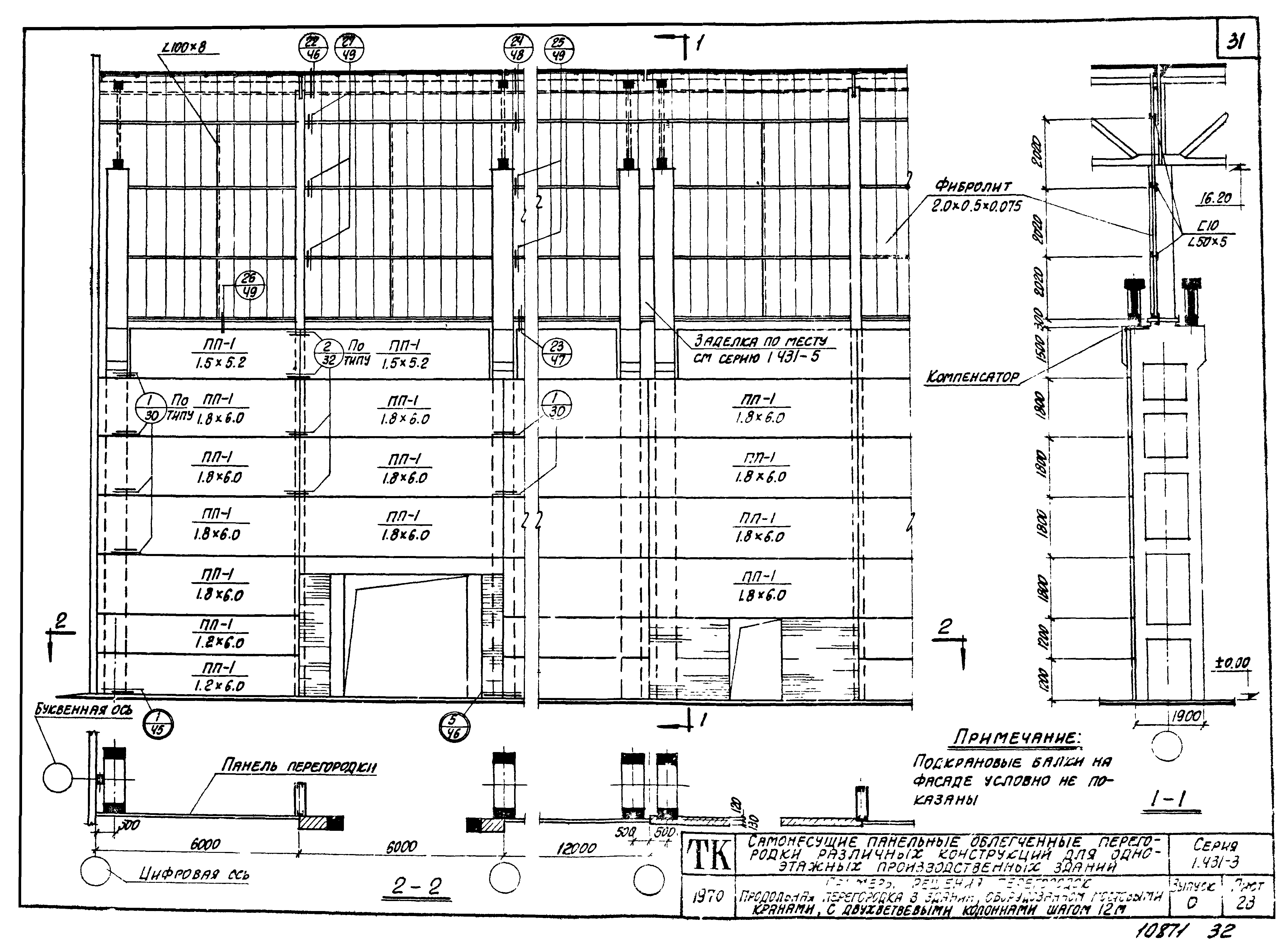 Серия 1.431-3