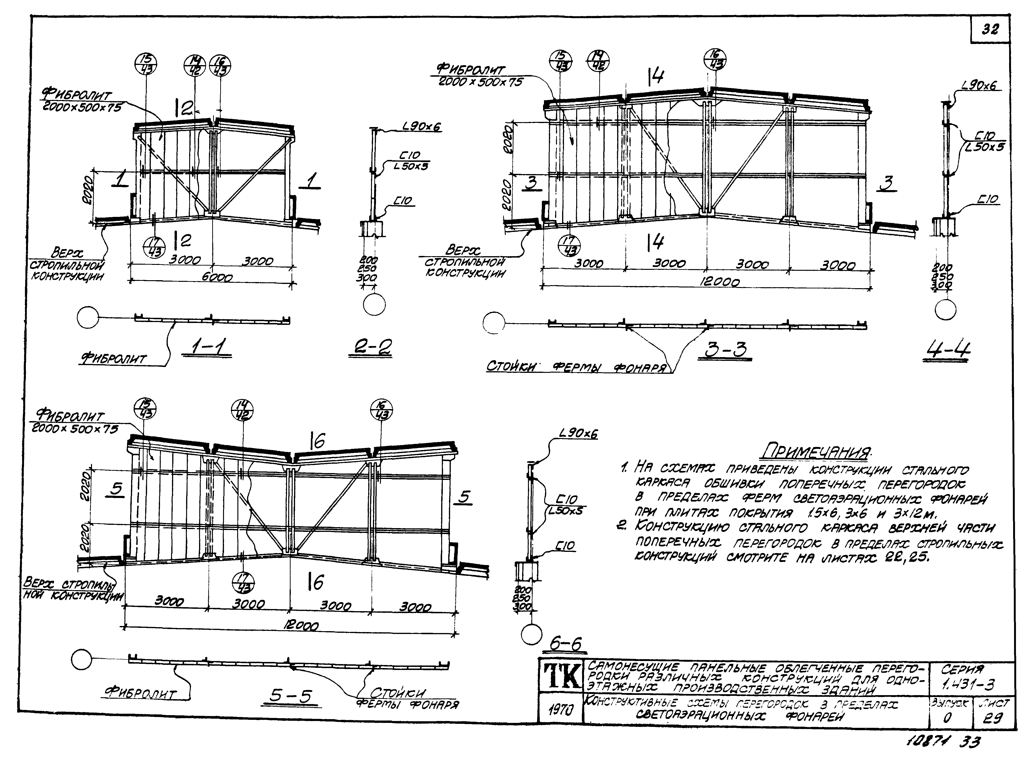 Серия 1.431-3