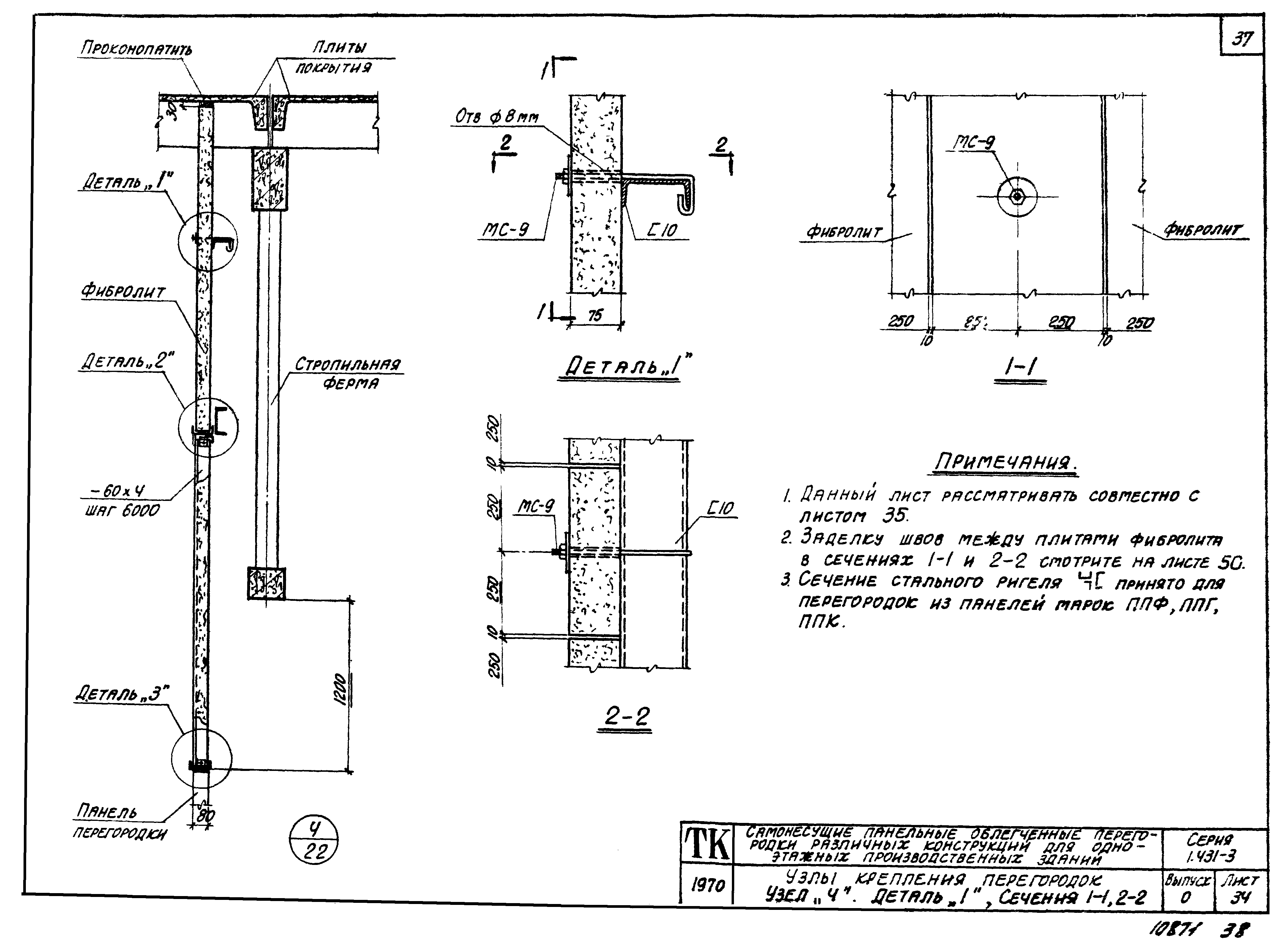 Серия 1.431-3