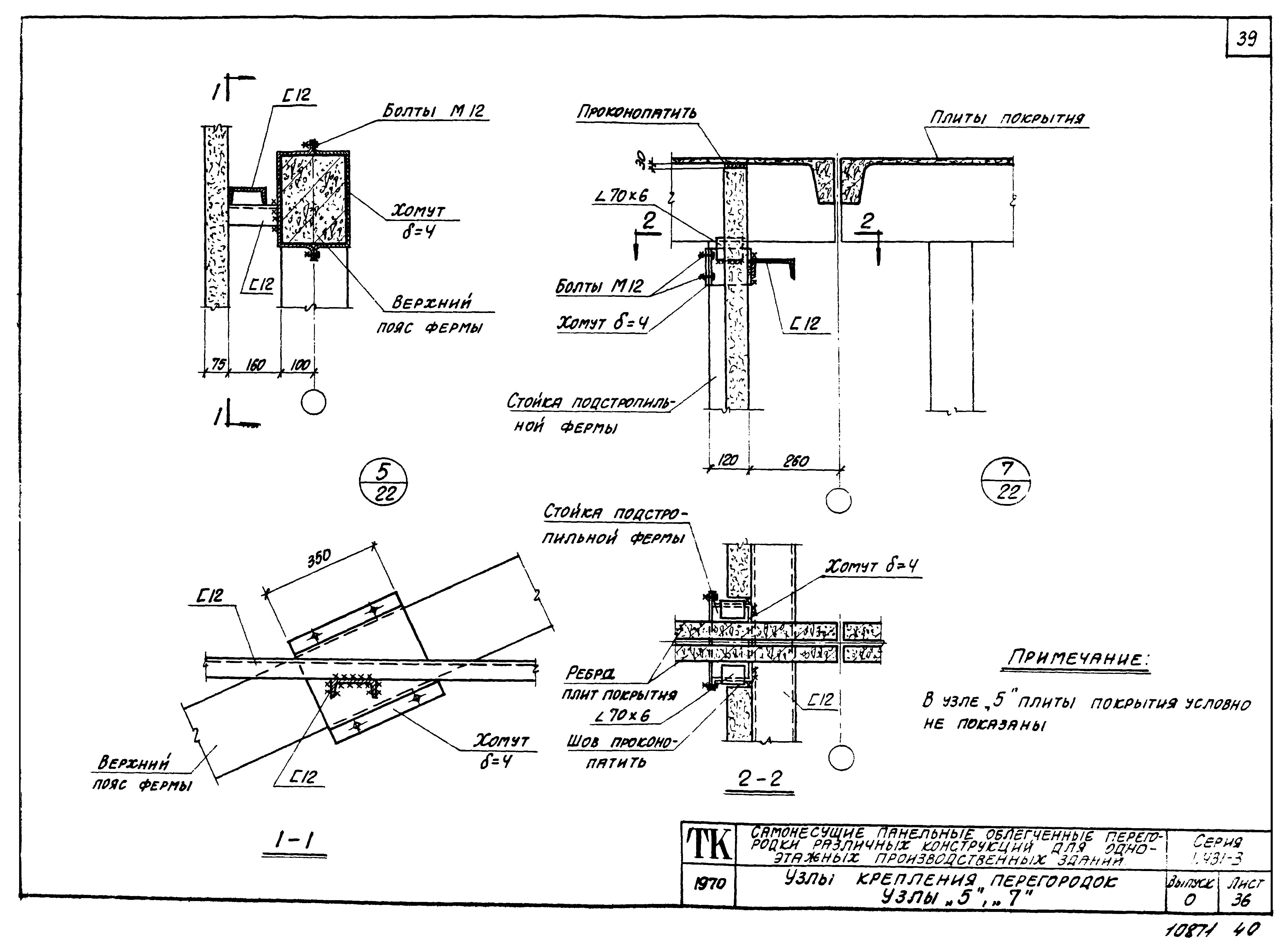 Серия 1.431-3