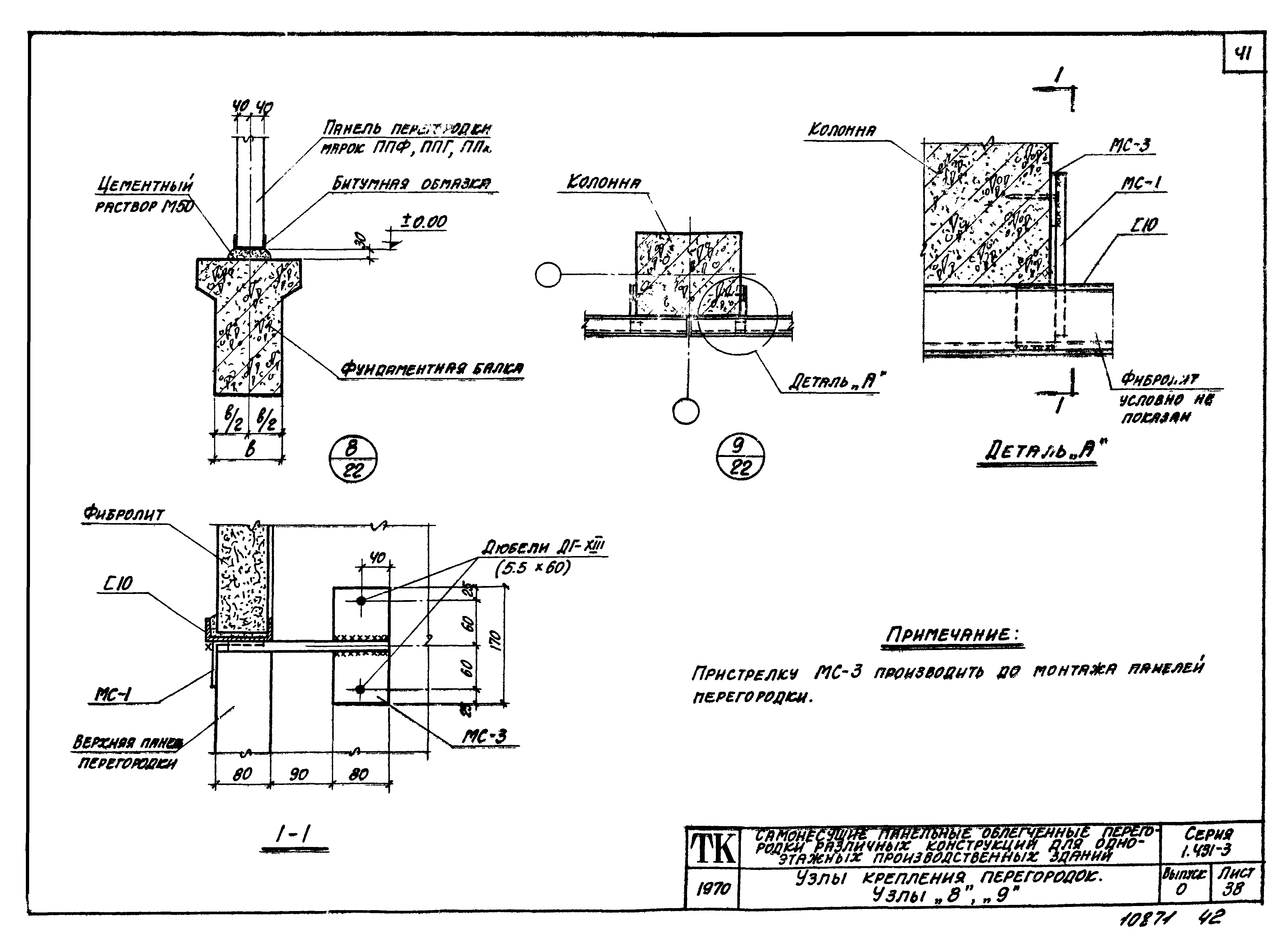 Серия 1.431-3