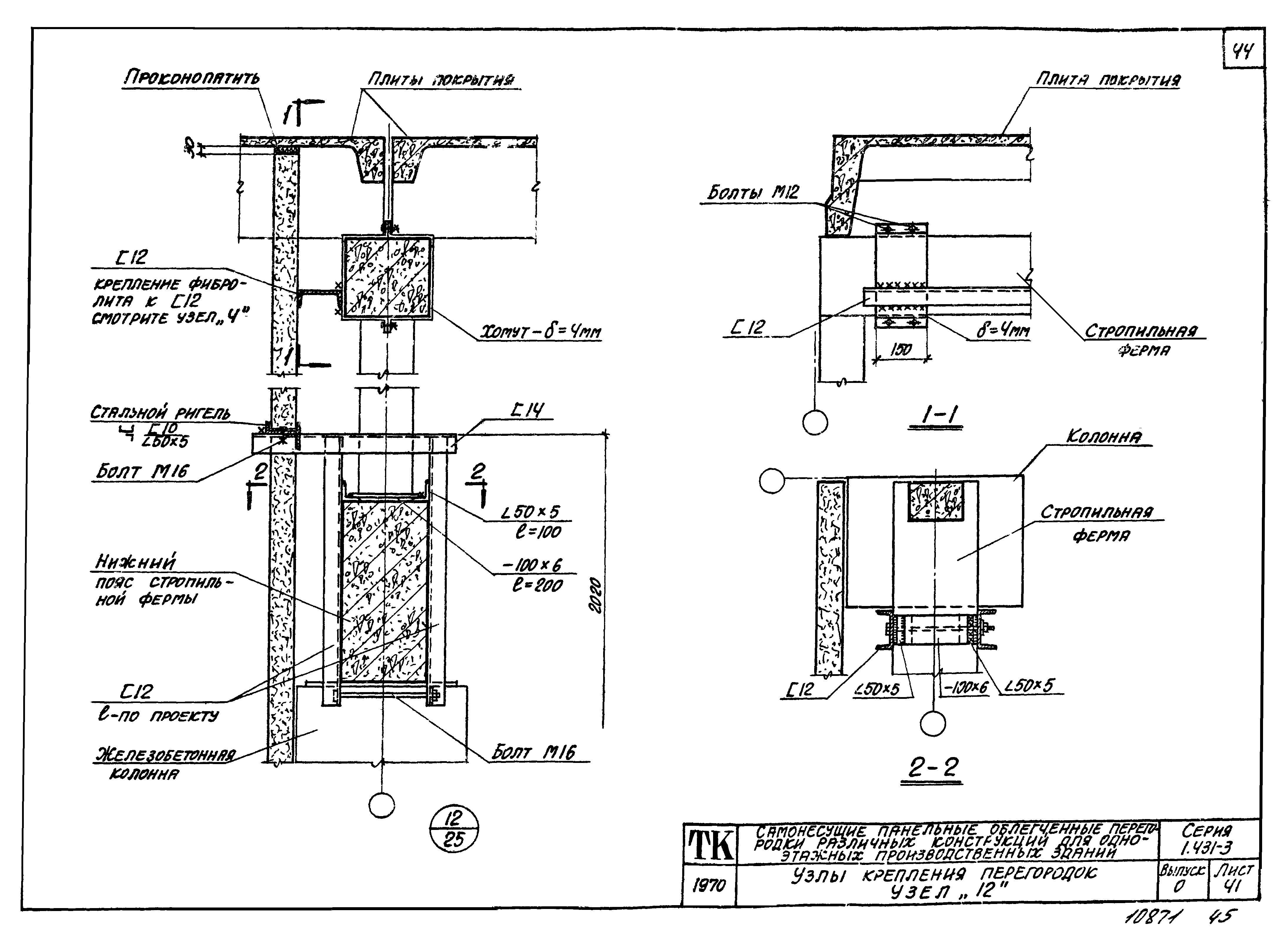 Серия 1.431-3