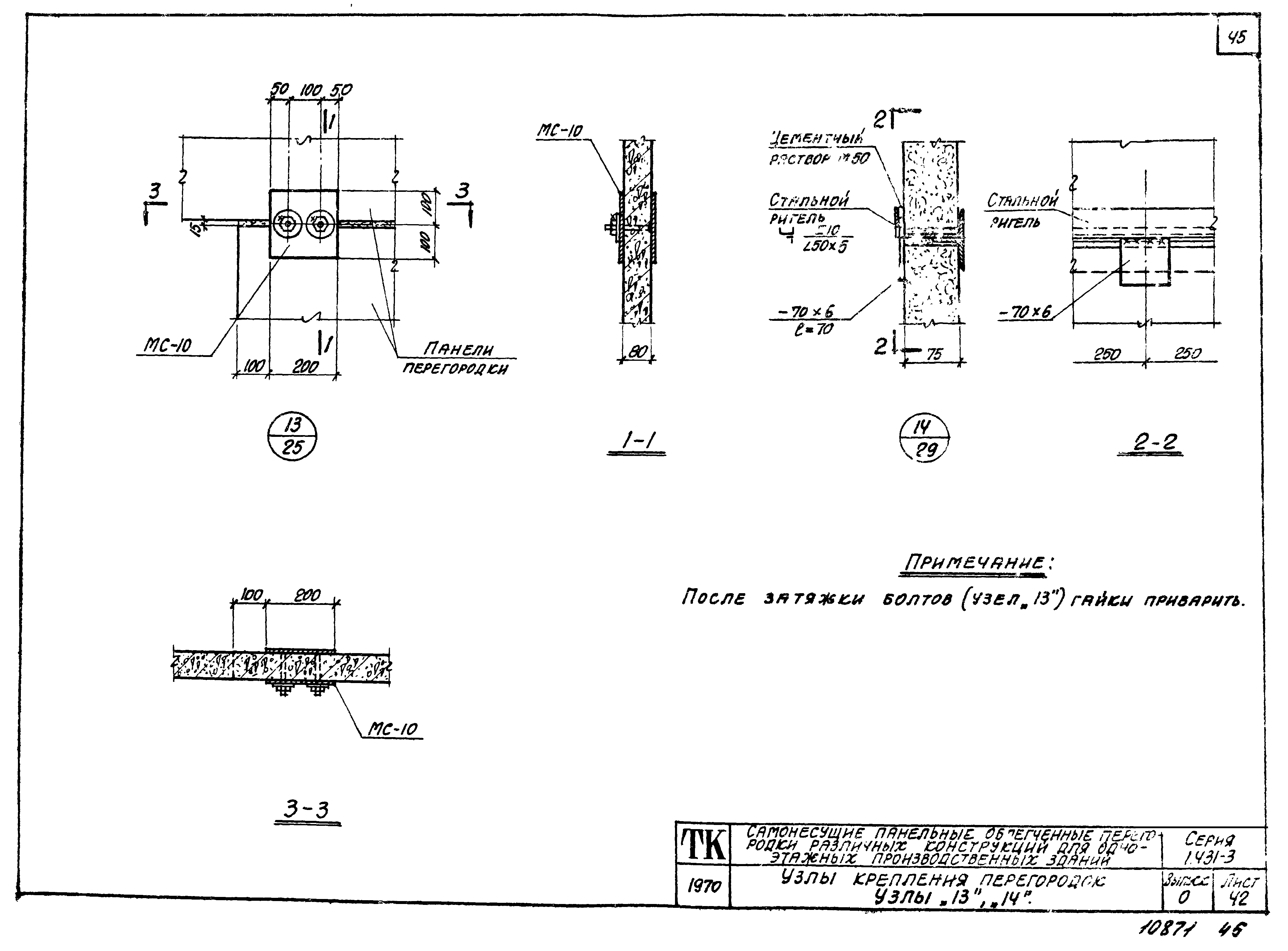 Серия 1.431-3