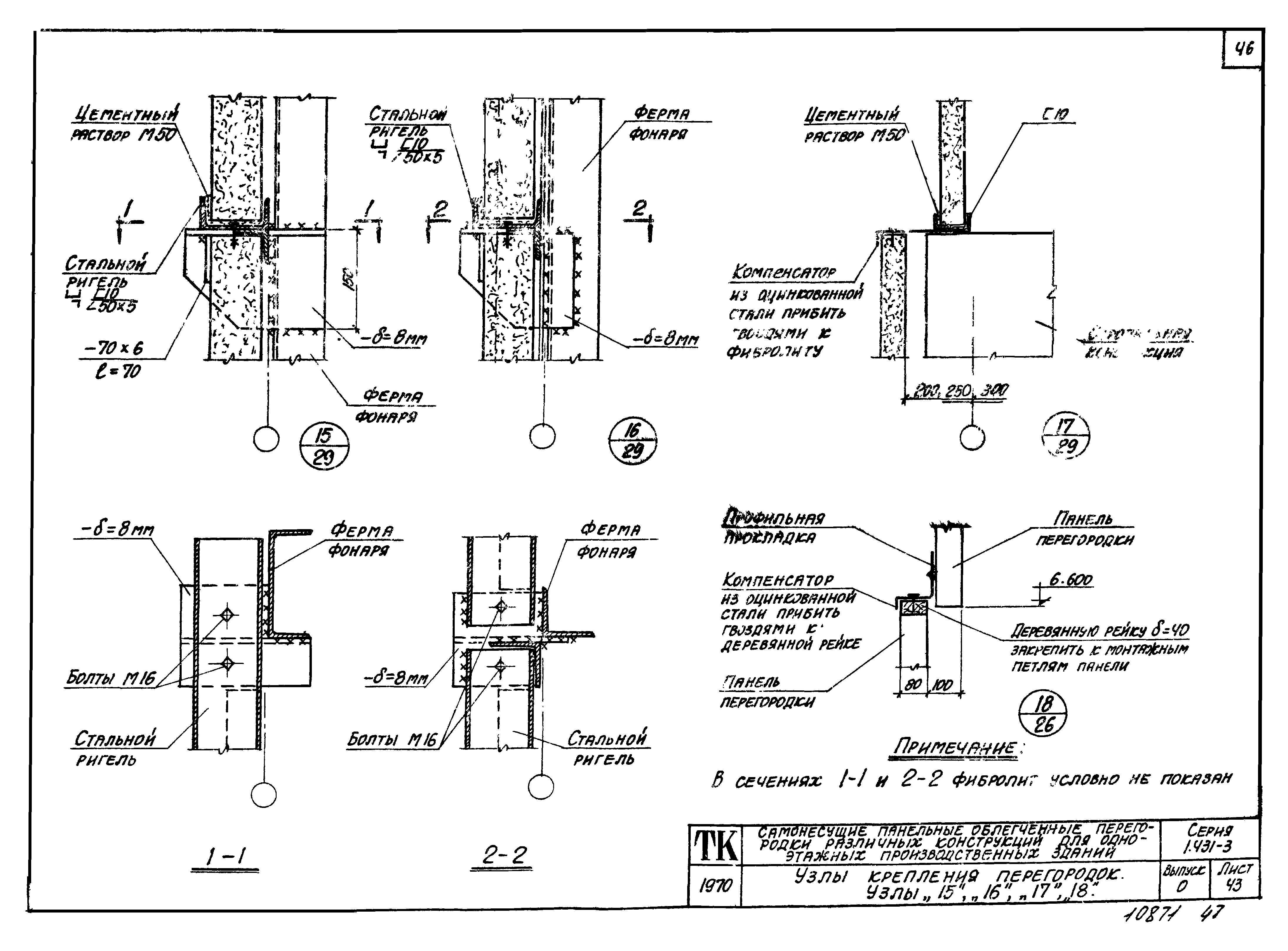 Серия 1.431-3