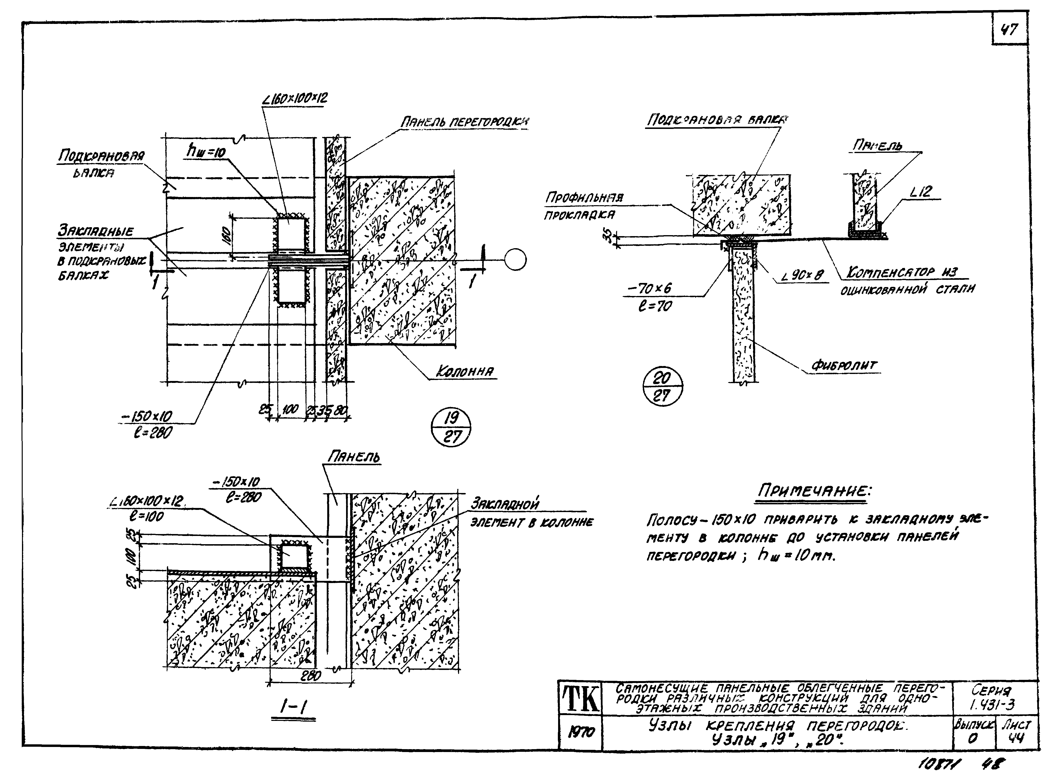 Серия 1.431-3