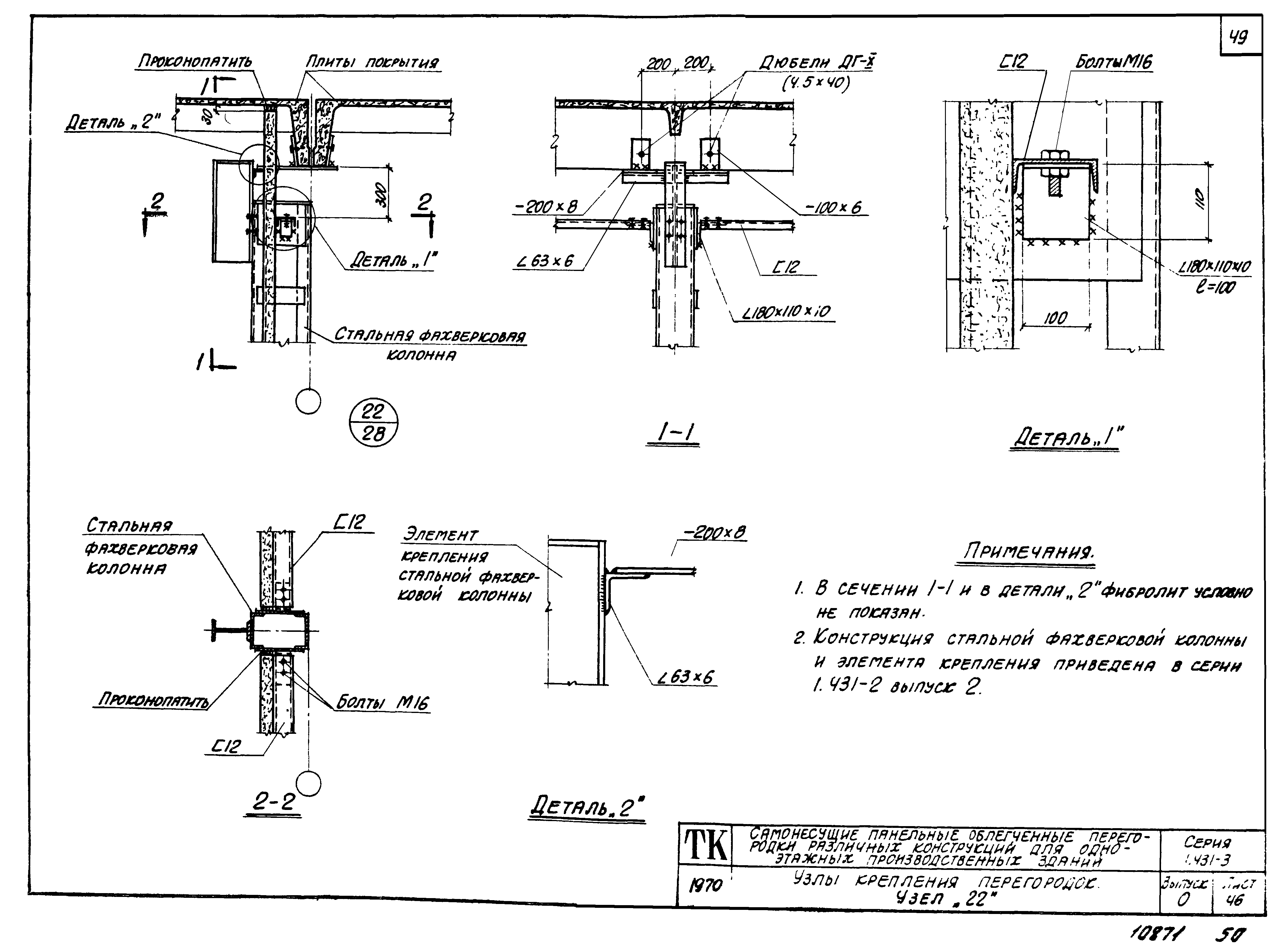 Серия 1.431-3