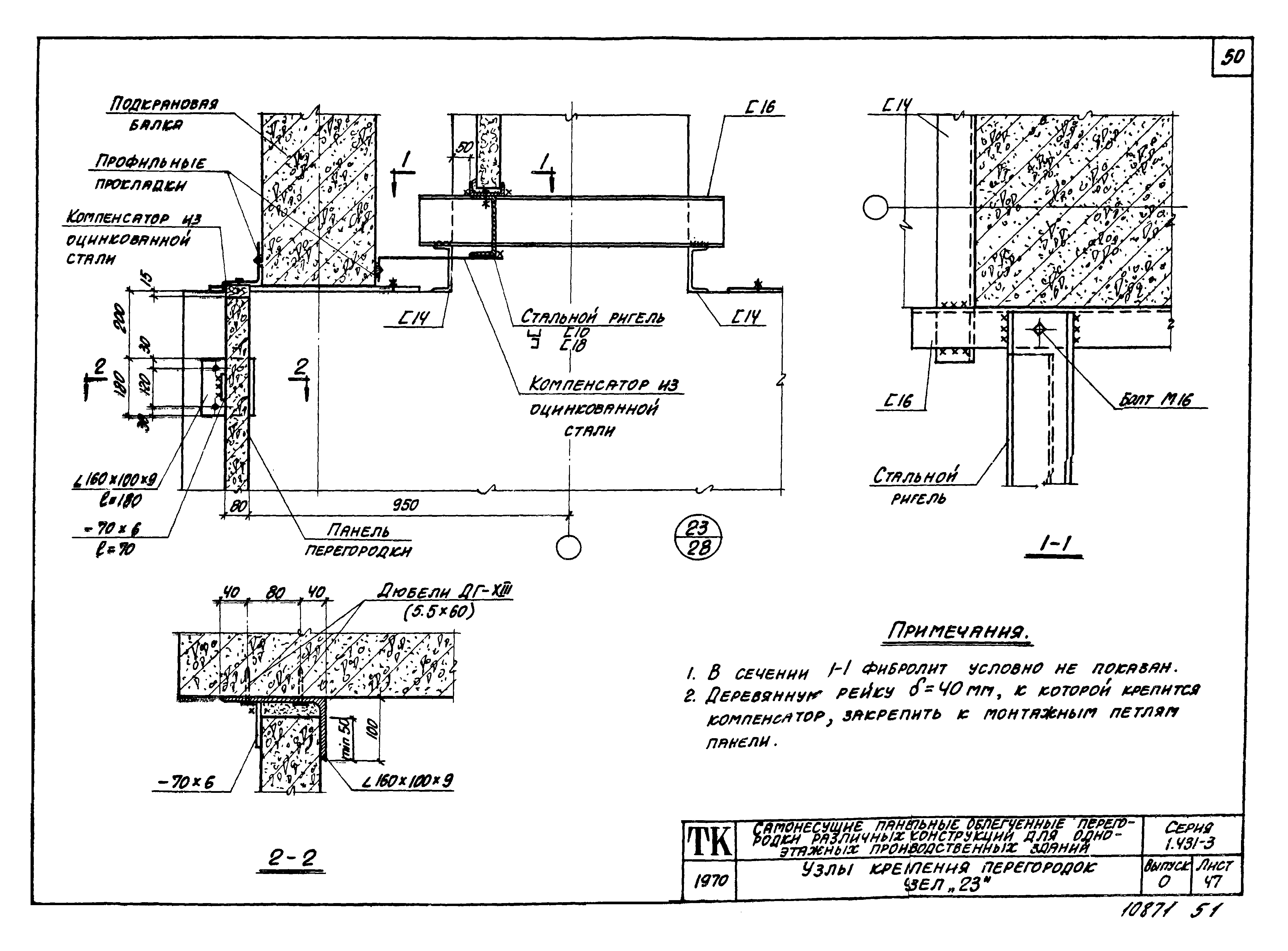 Серия 1.431-3