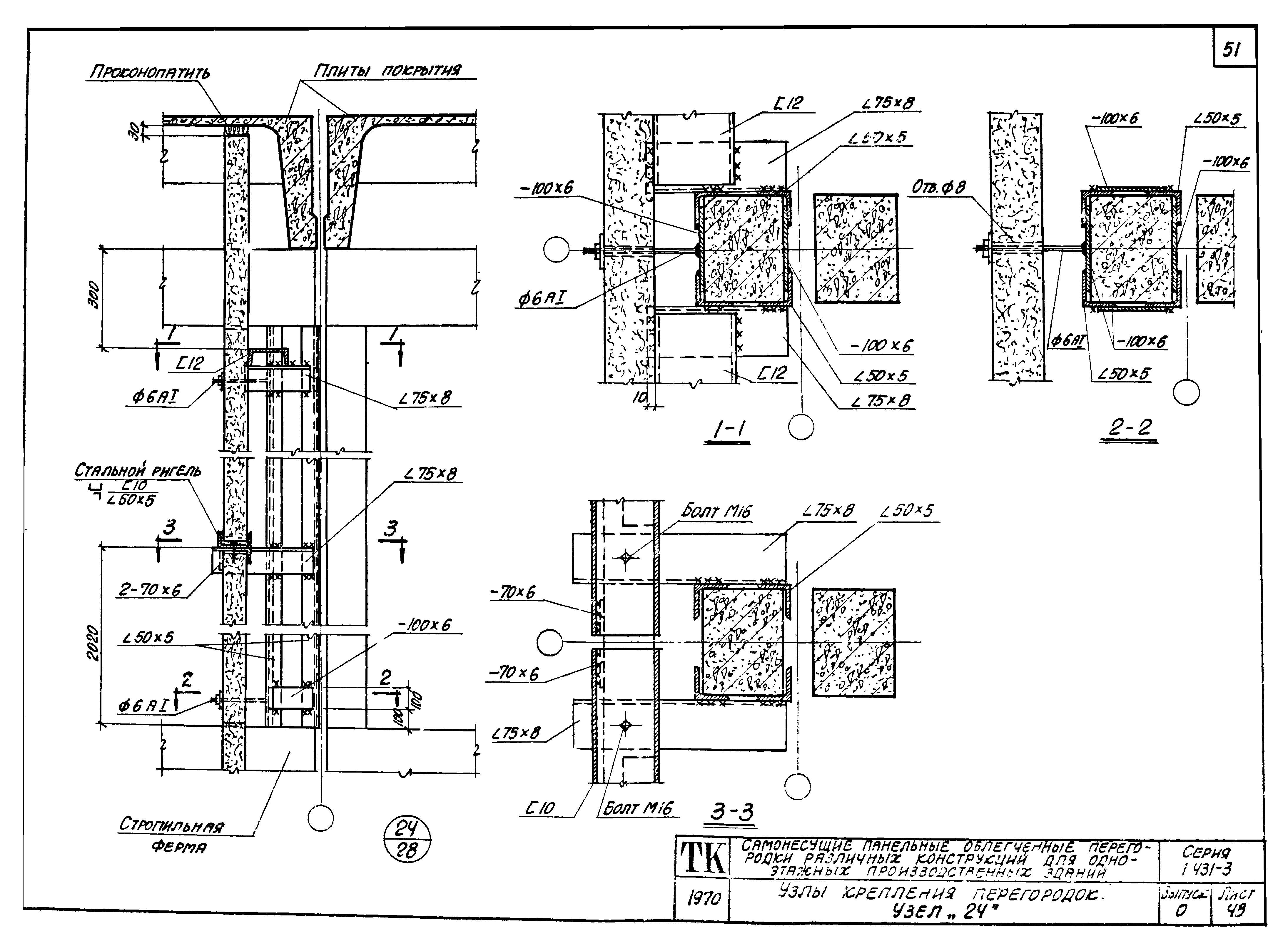 Серия 1.431-3