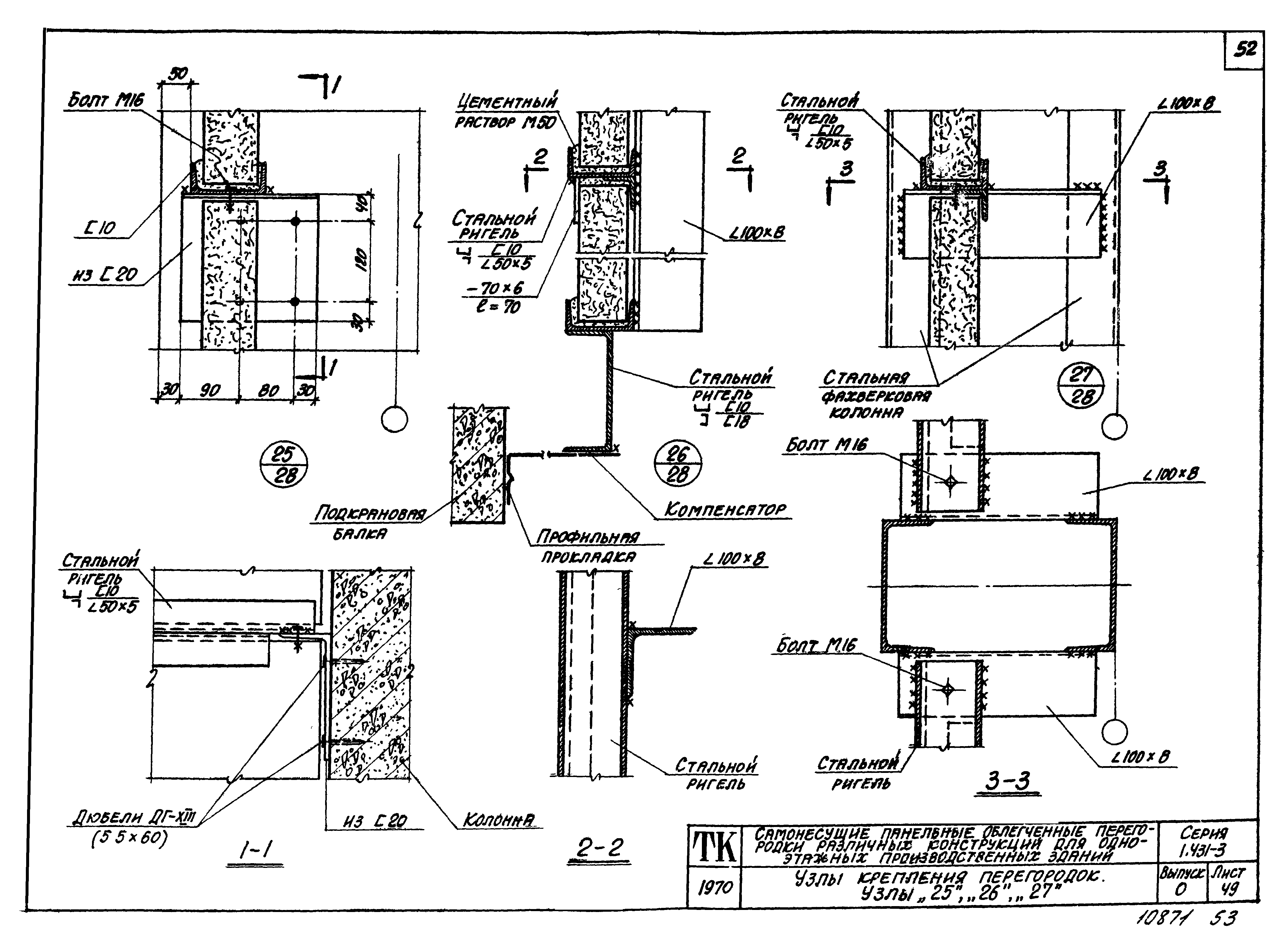 Серия 1.431-3