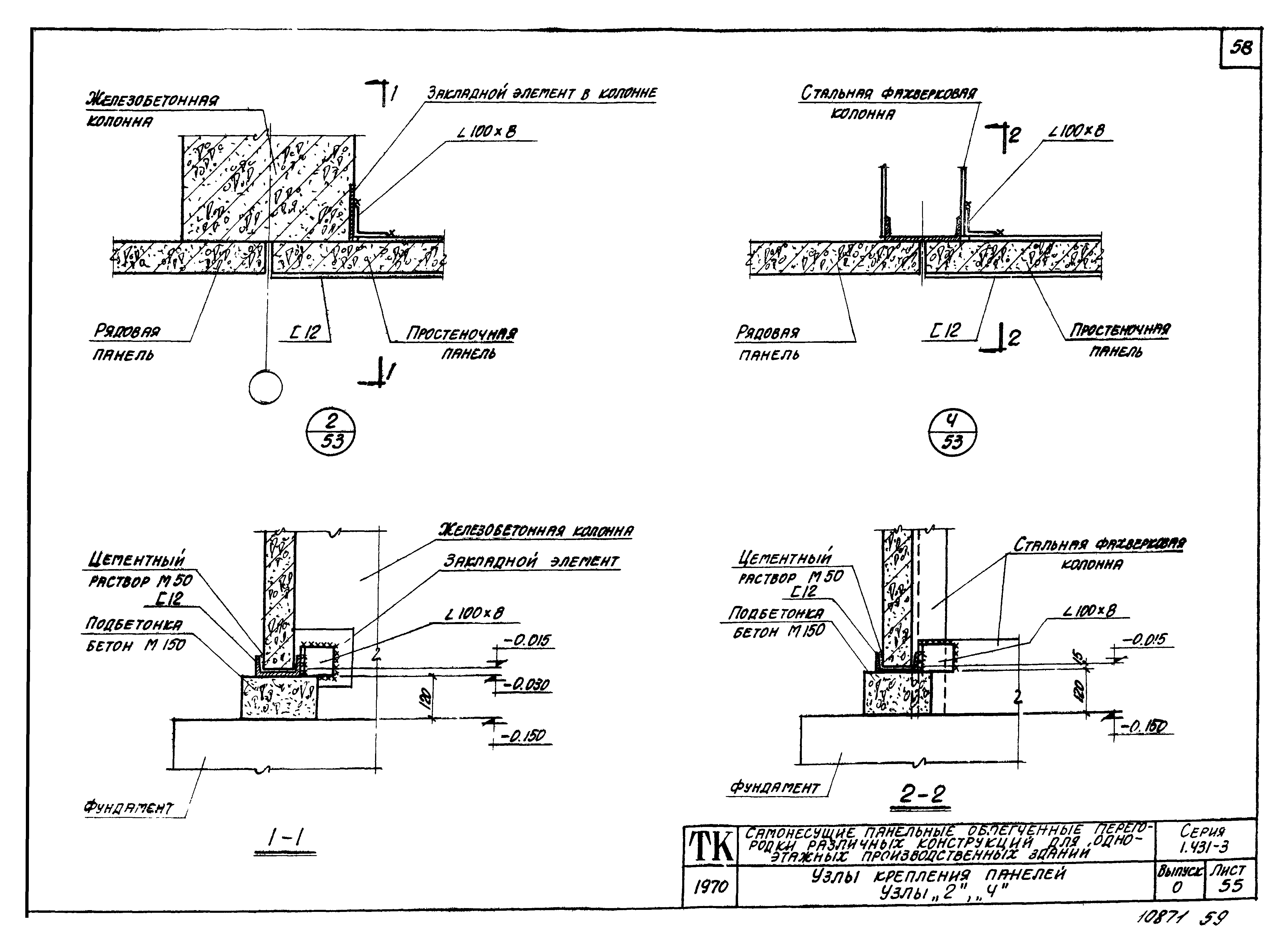 Серия 1.431-3