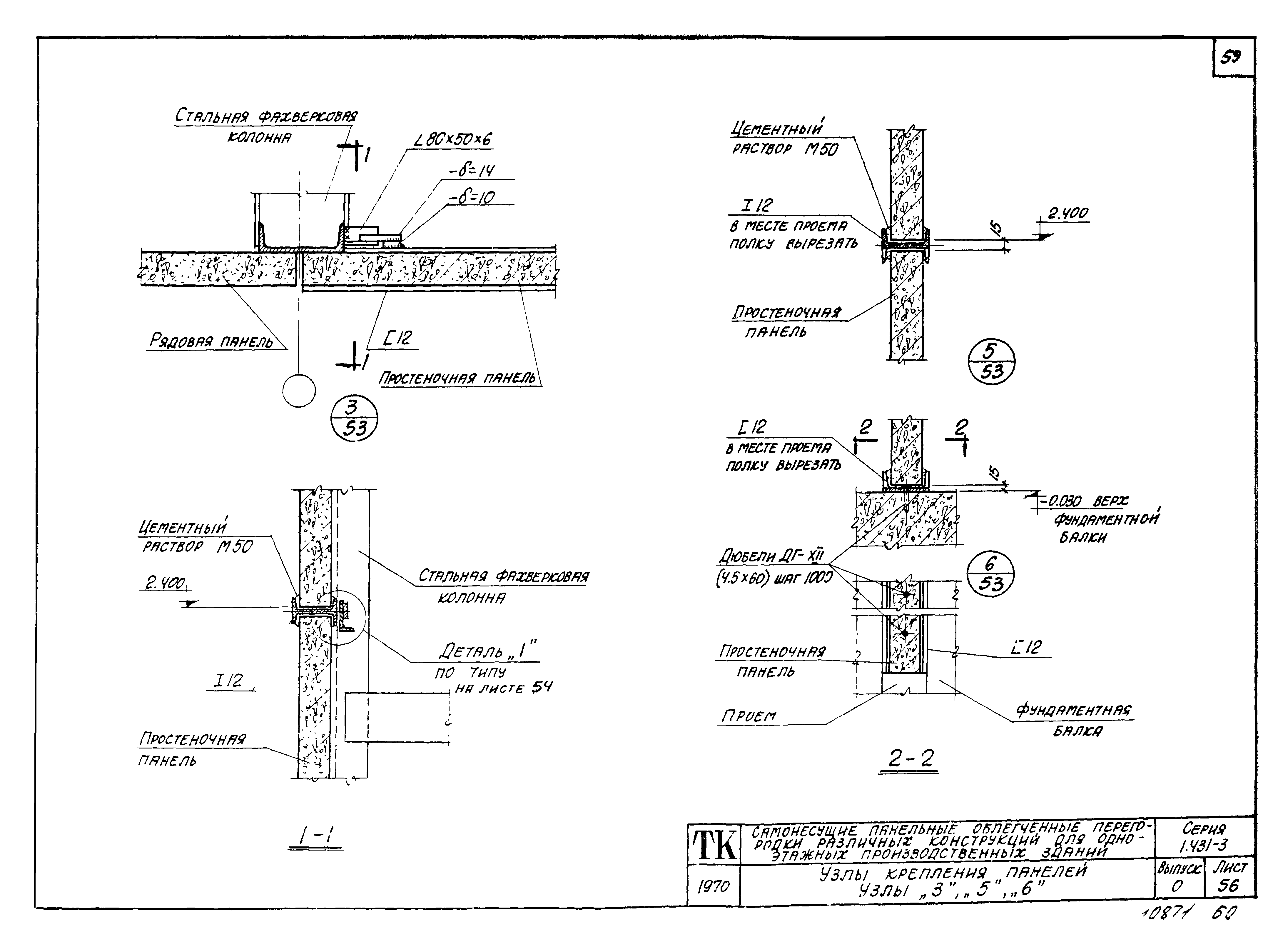 Серия 1.431-3