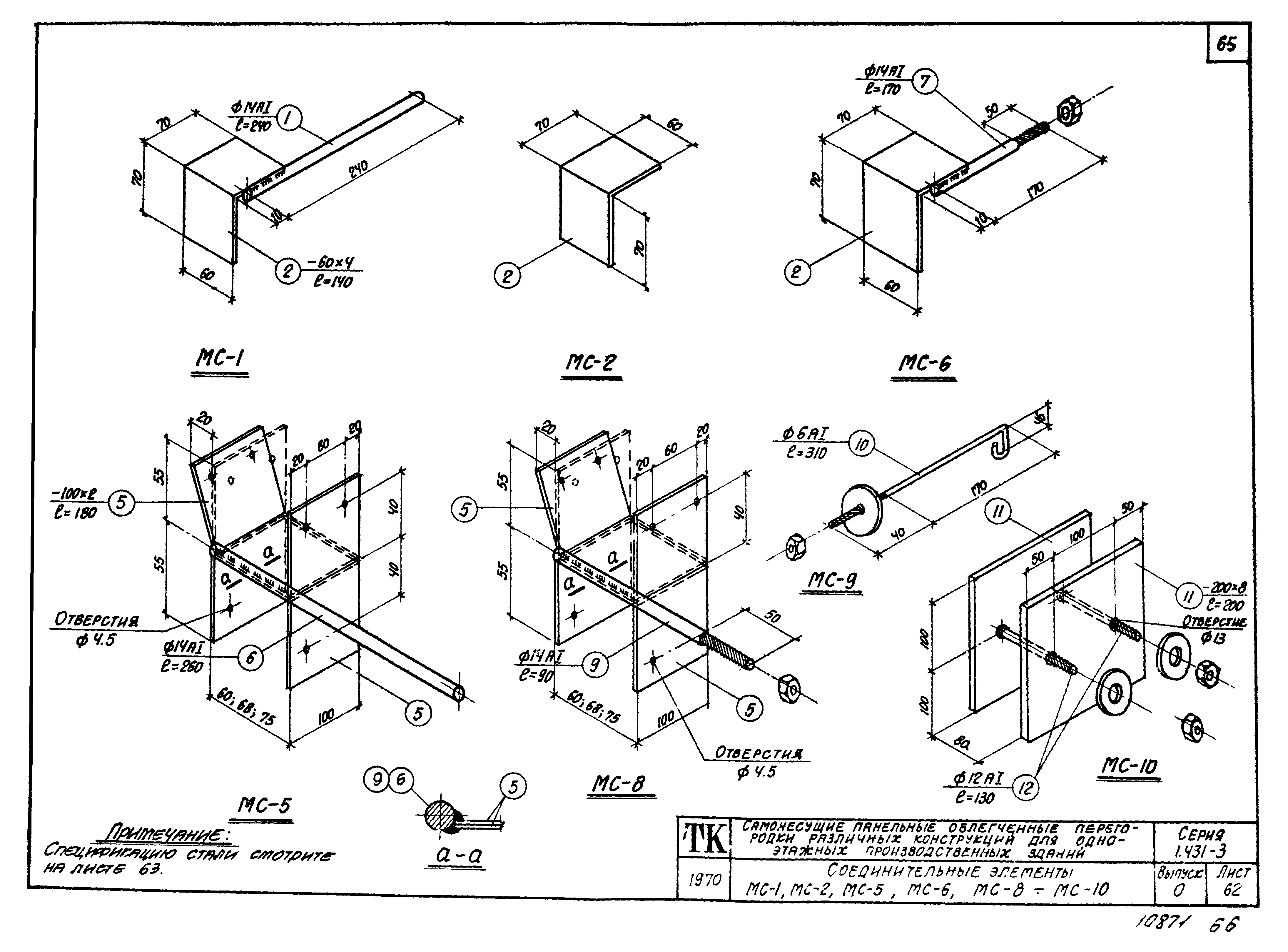 Серия 1.431-3