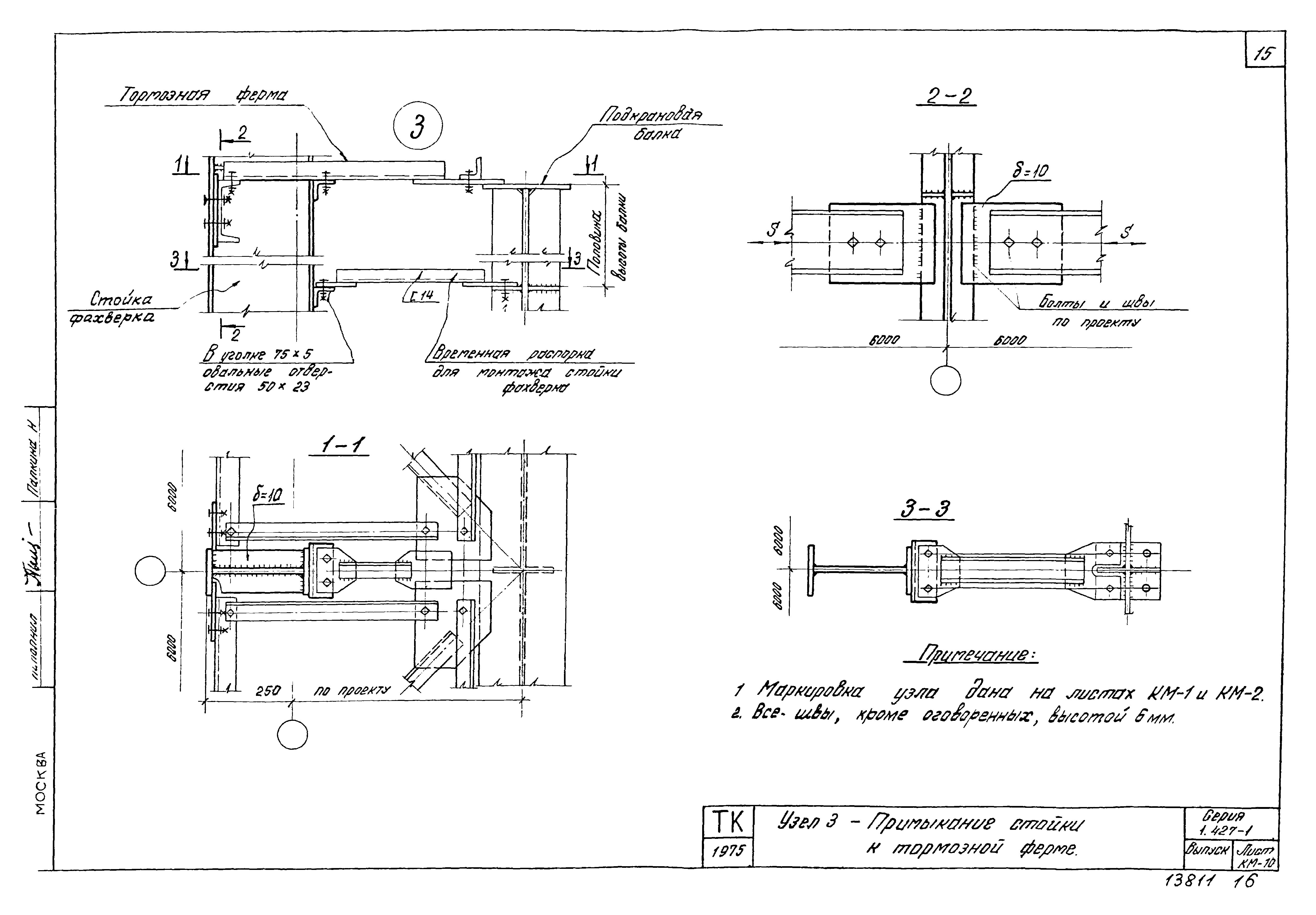 Серия 1.427-1