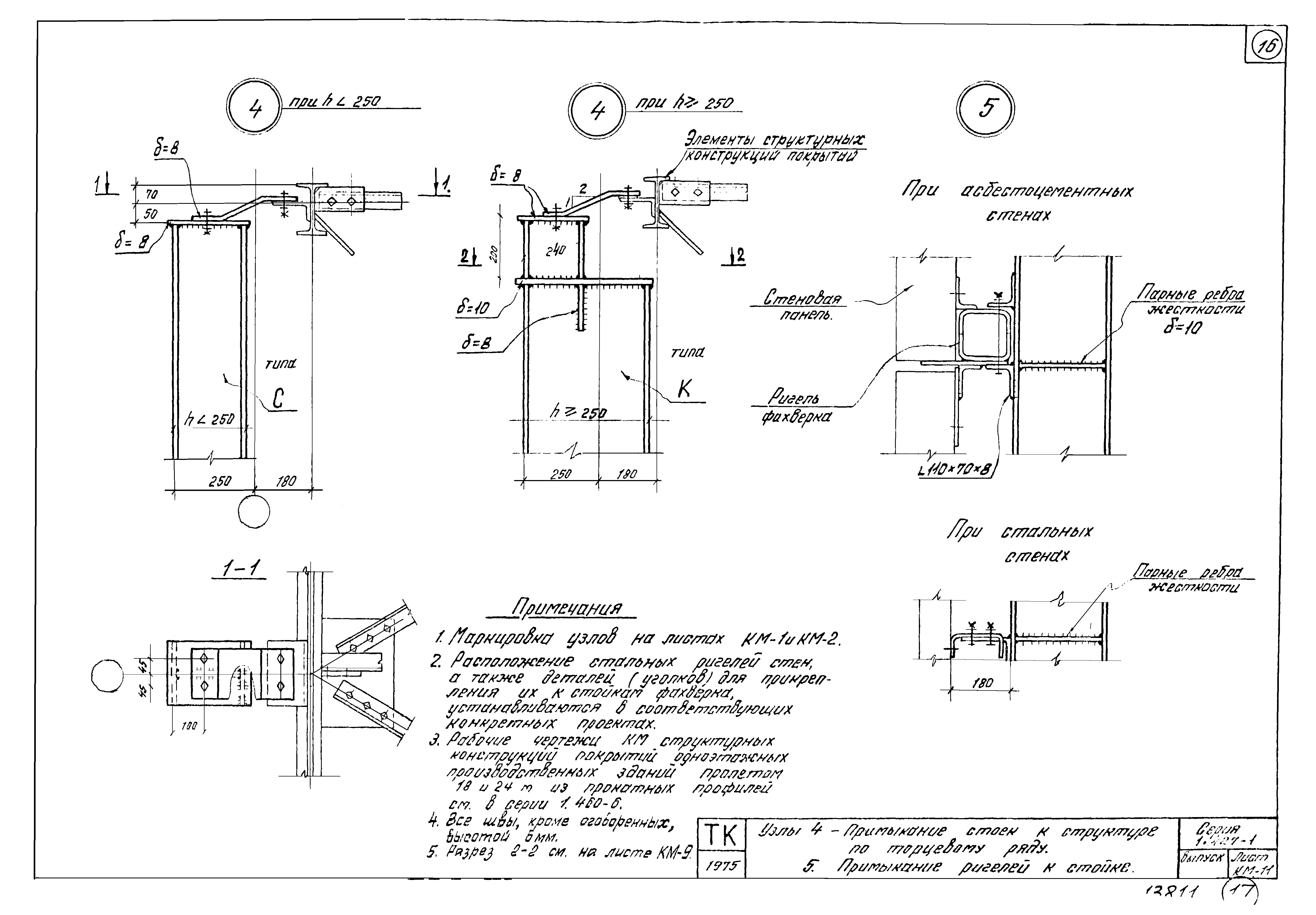 Серия 1.427-1