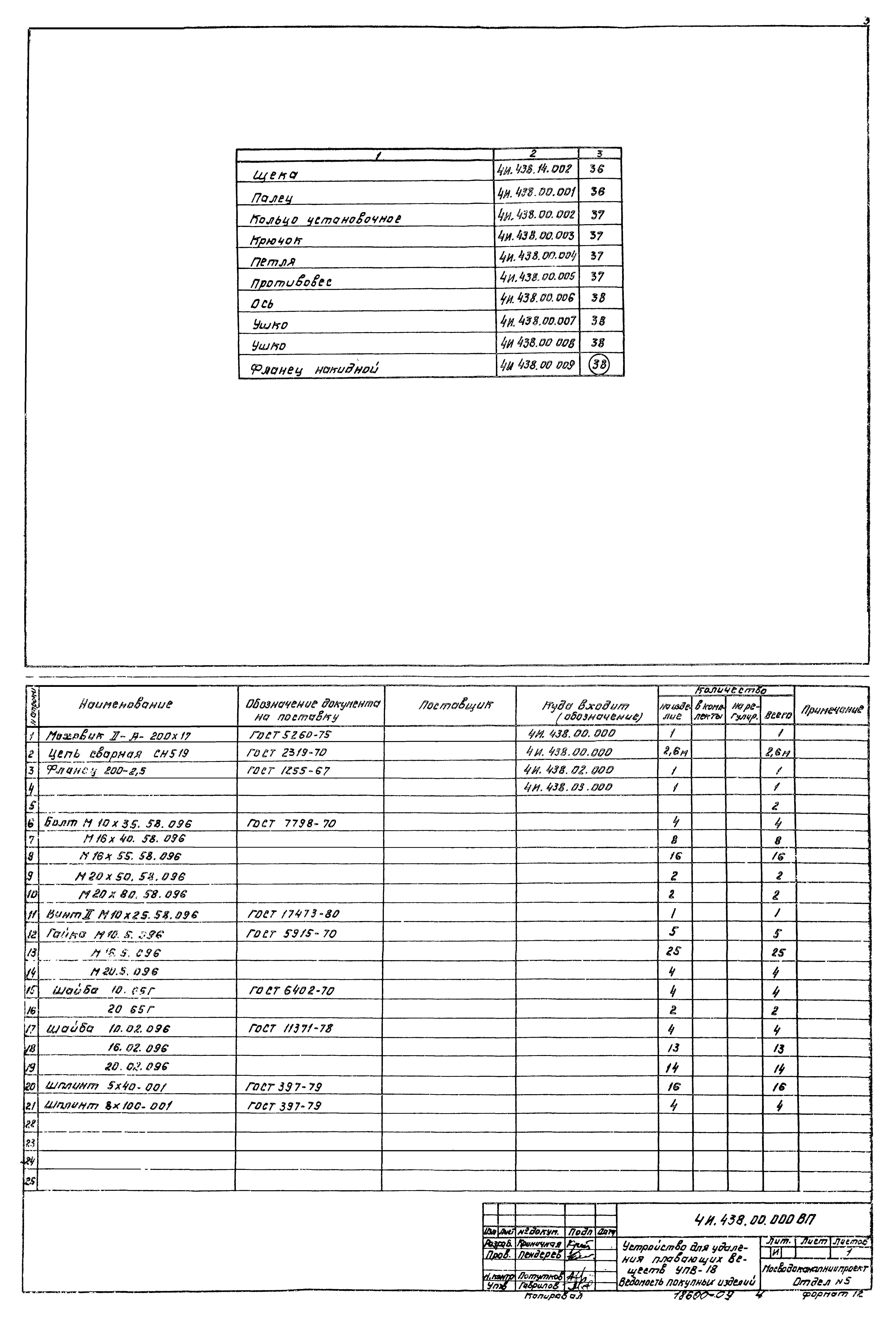 Типовой проект 902-2-364.83