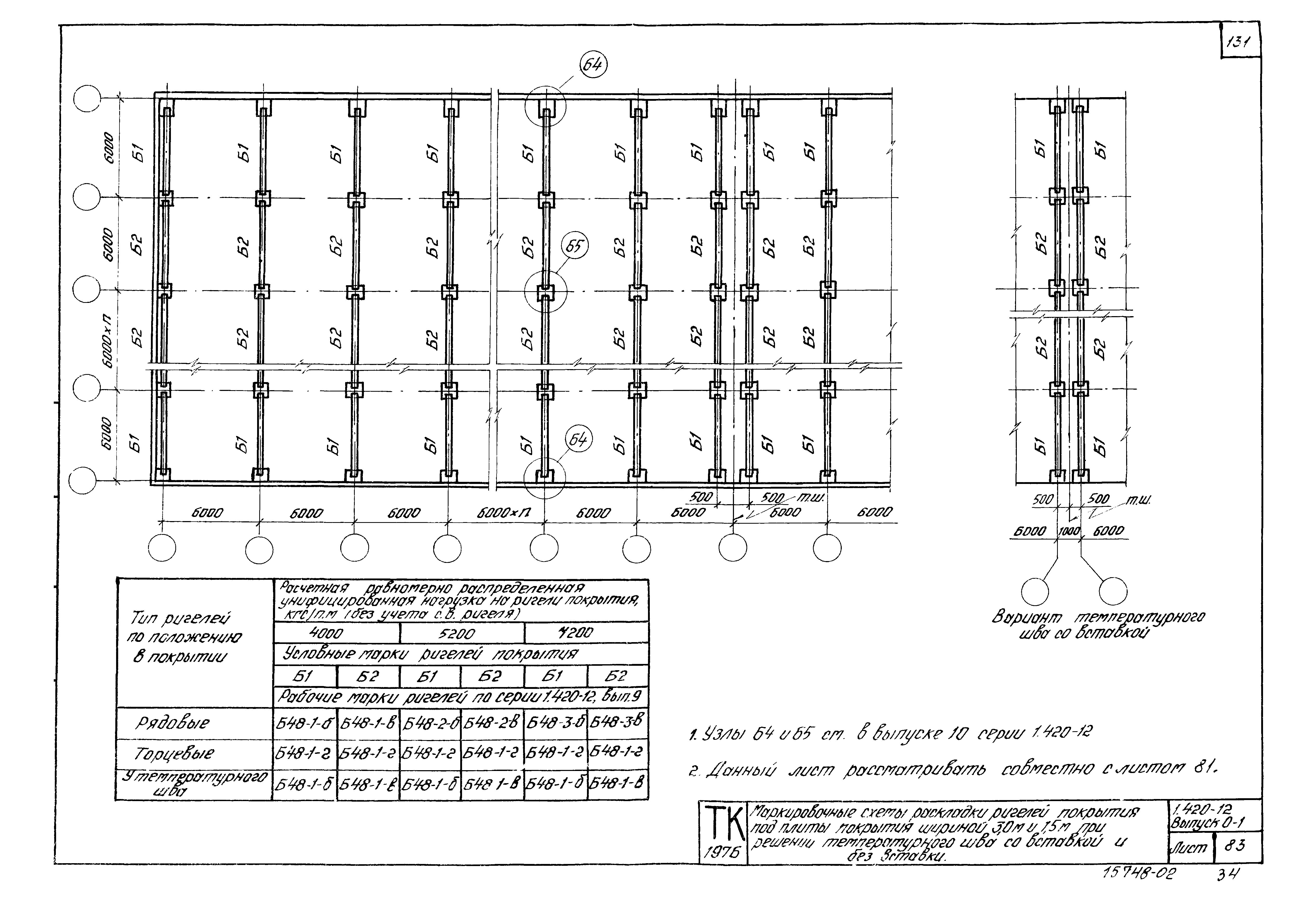 Серия 1.420-12