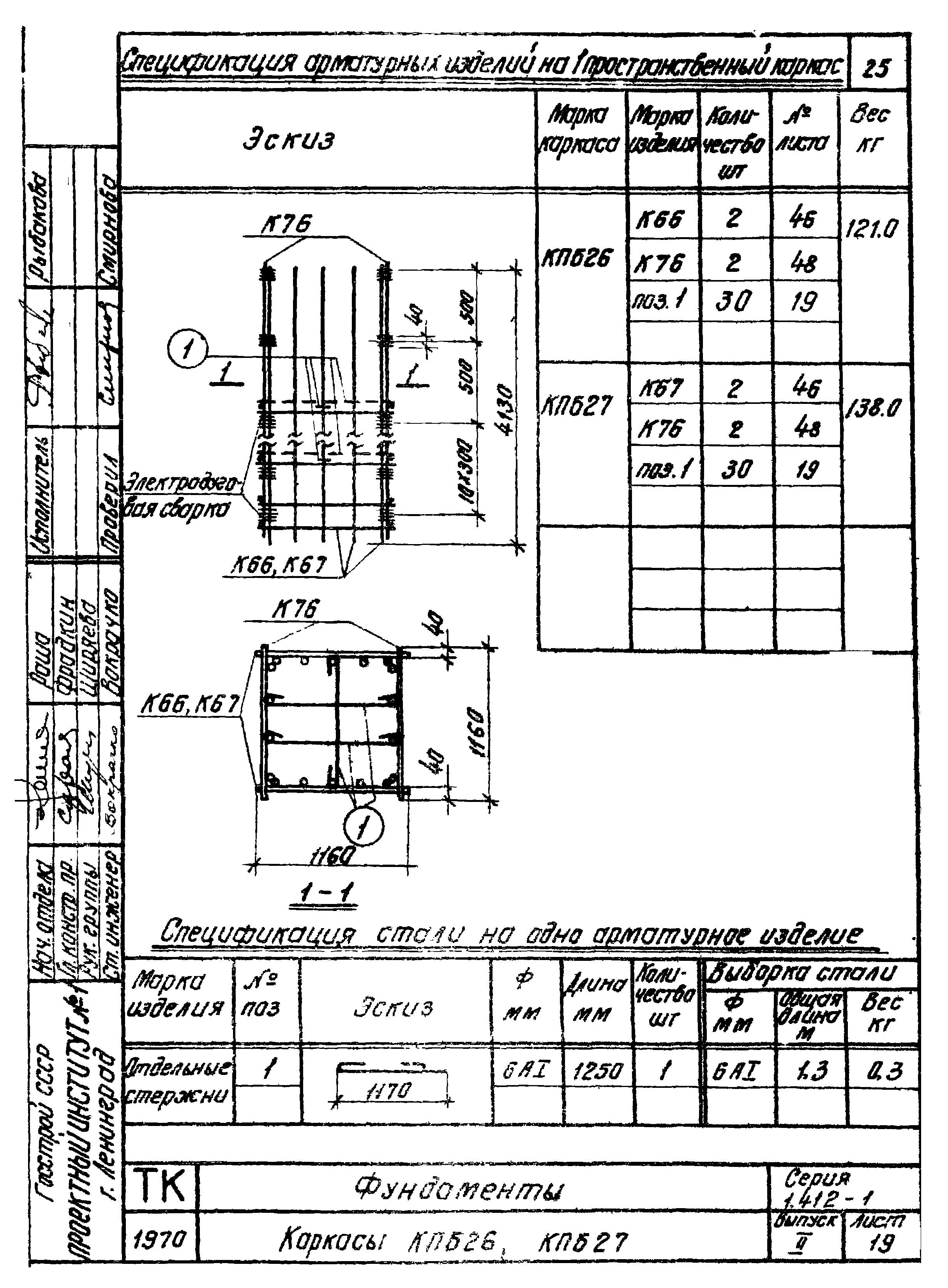 Серия 1.412-1