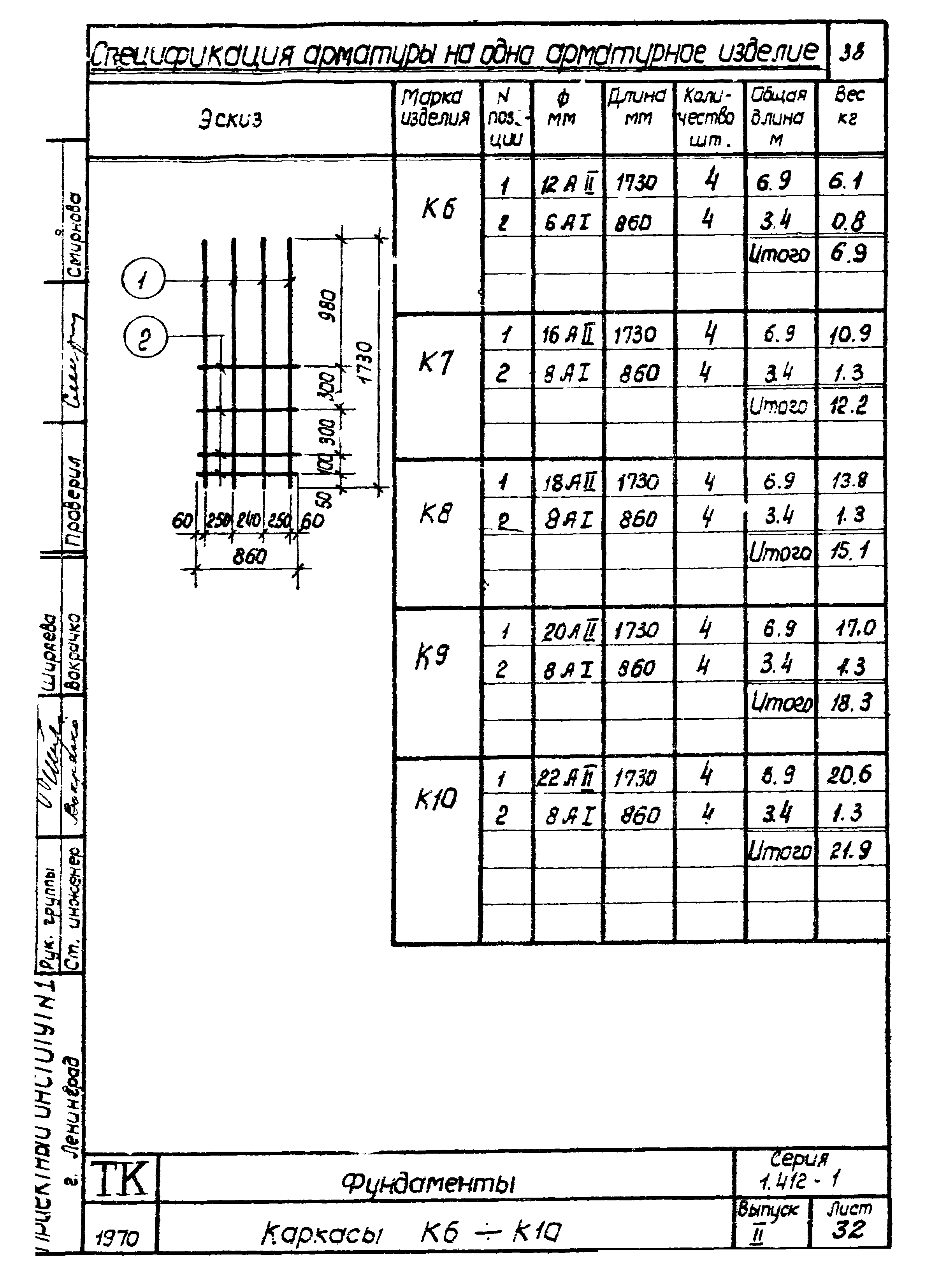 Серия 1.412-1