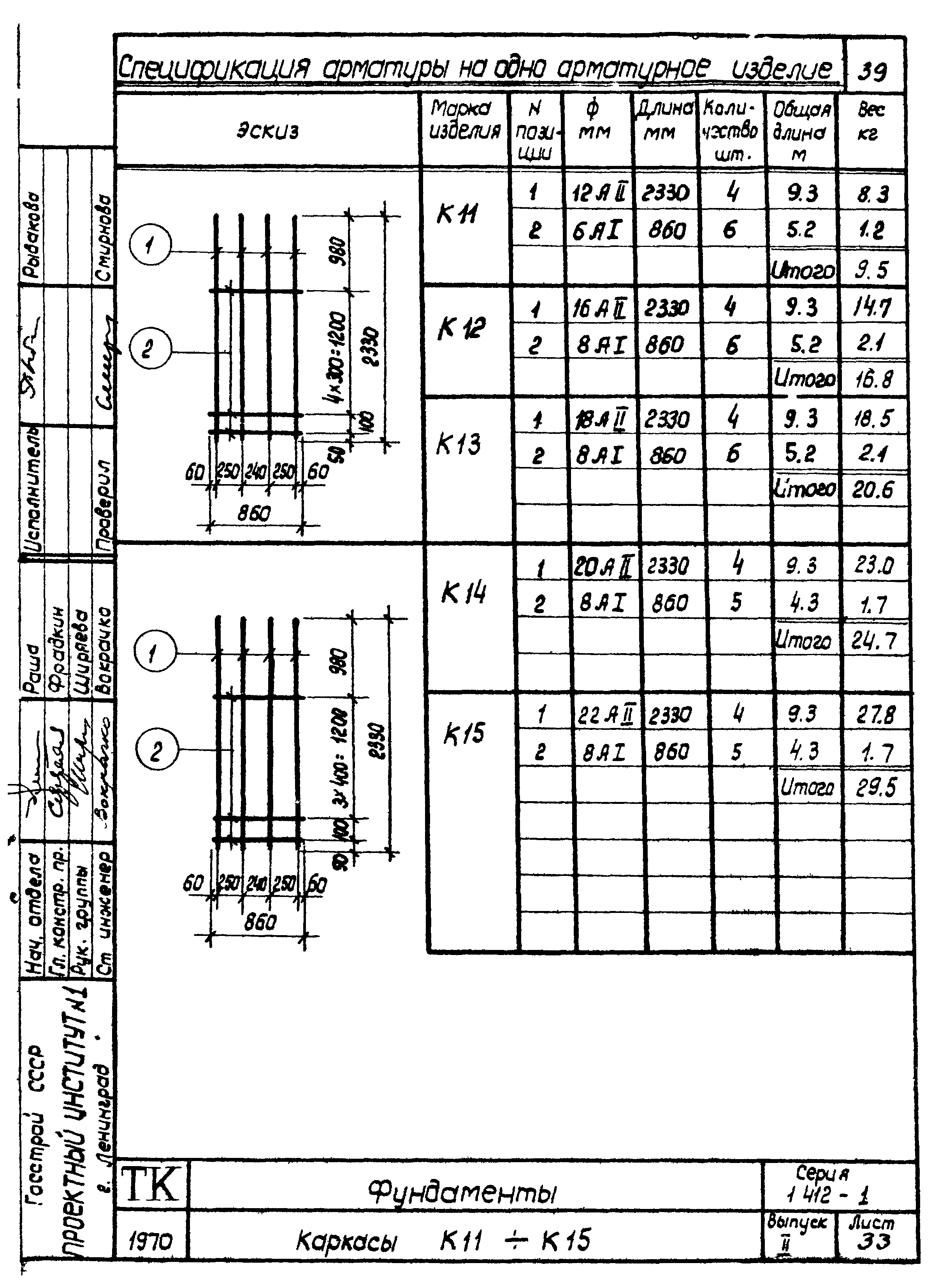 Серия 1.412-1