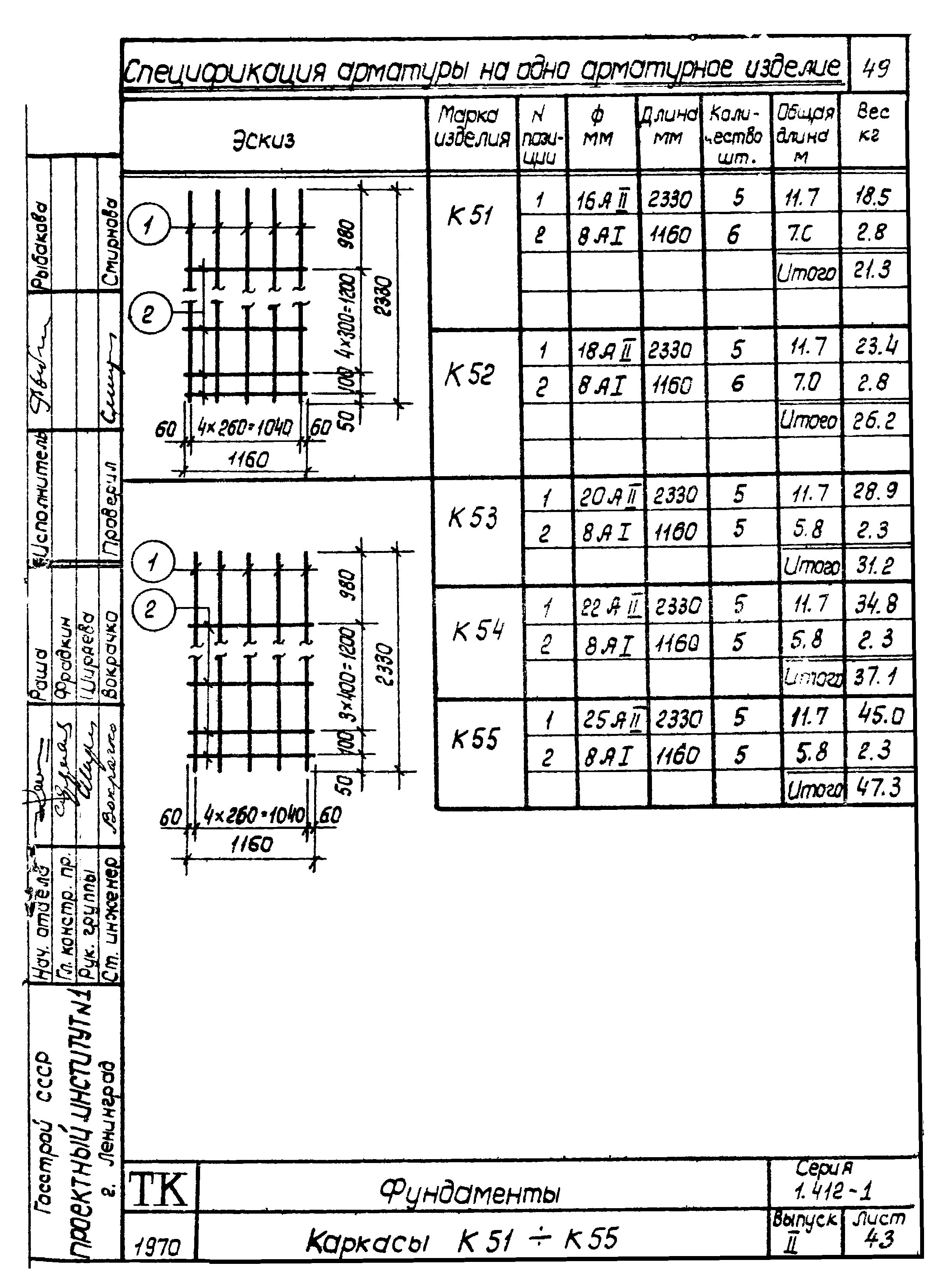 Серия 1.412-1