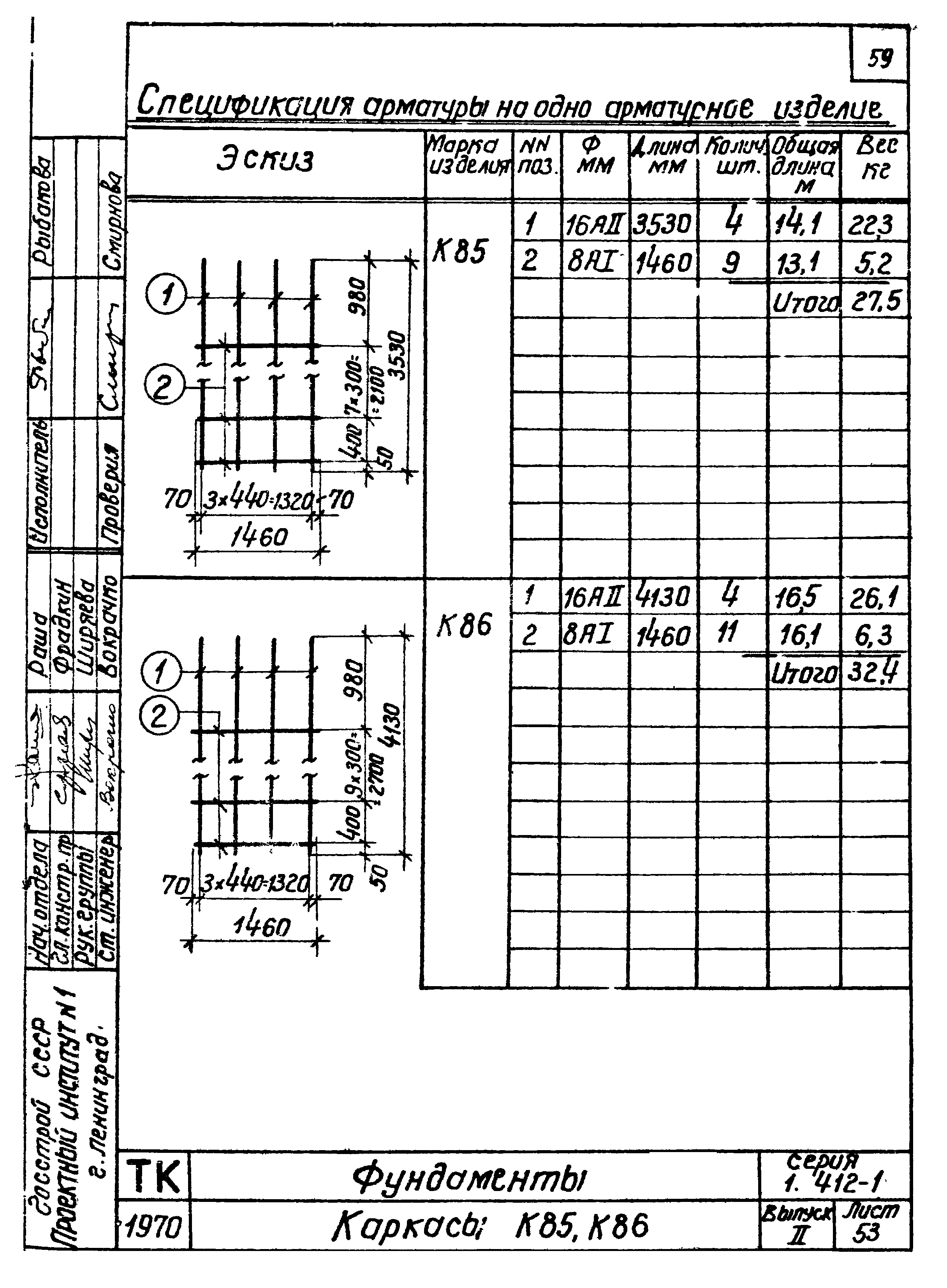 Серия 1.412-1