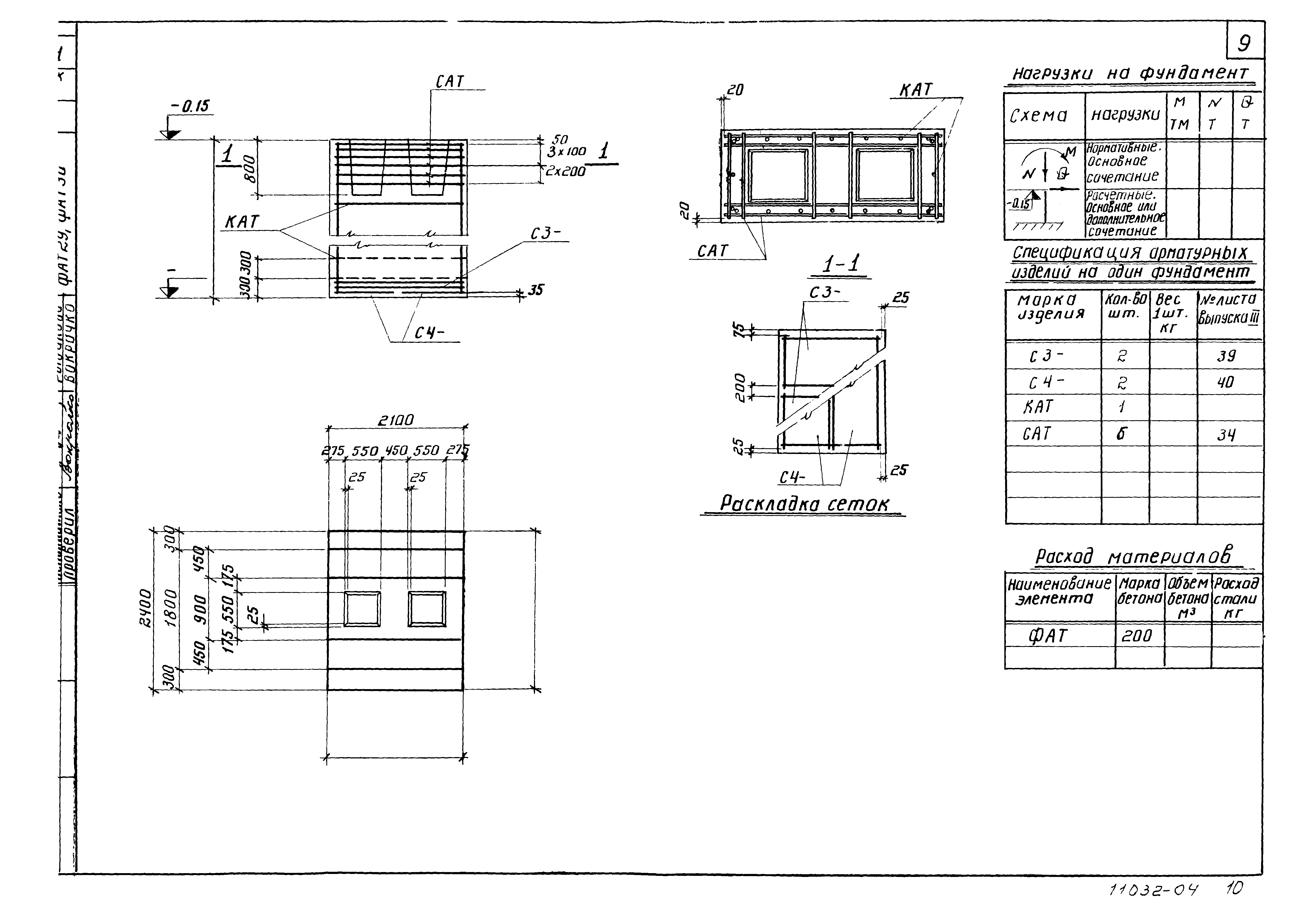 Серия 1.412-1