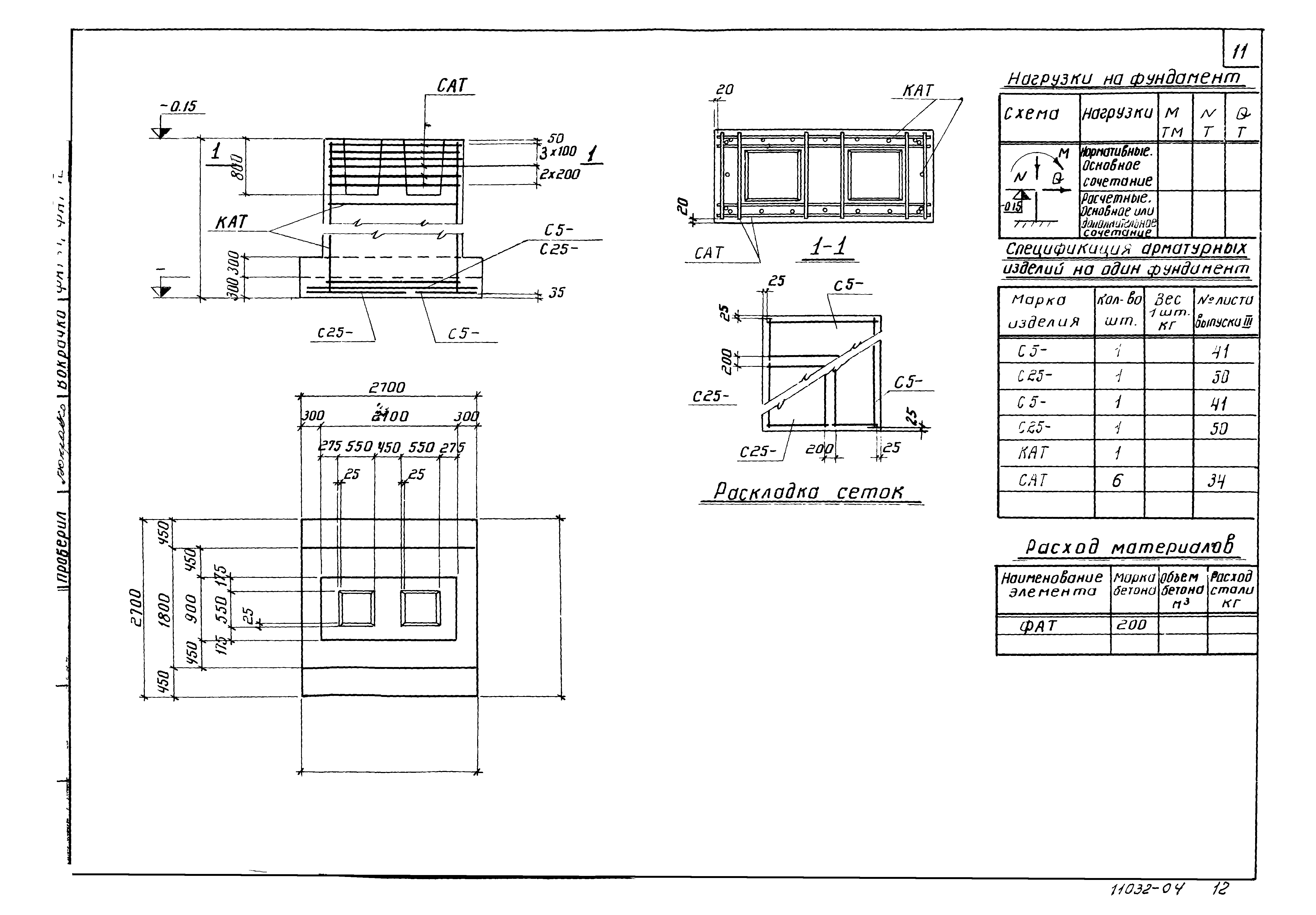 Серия 1.412-1