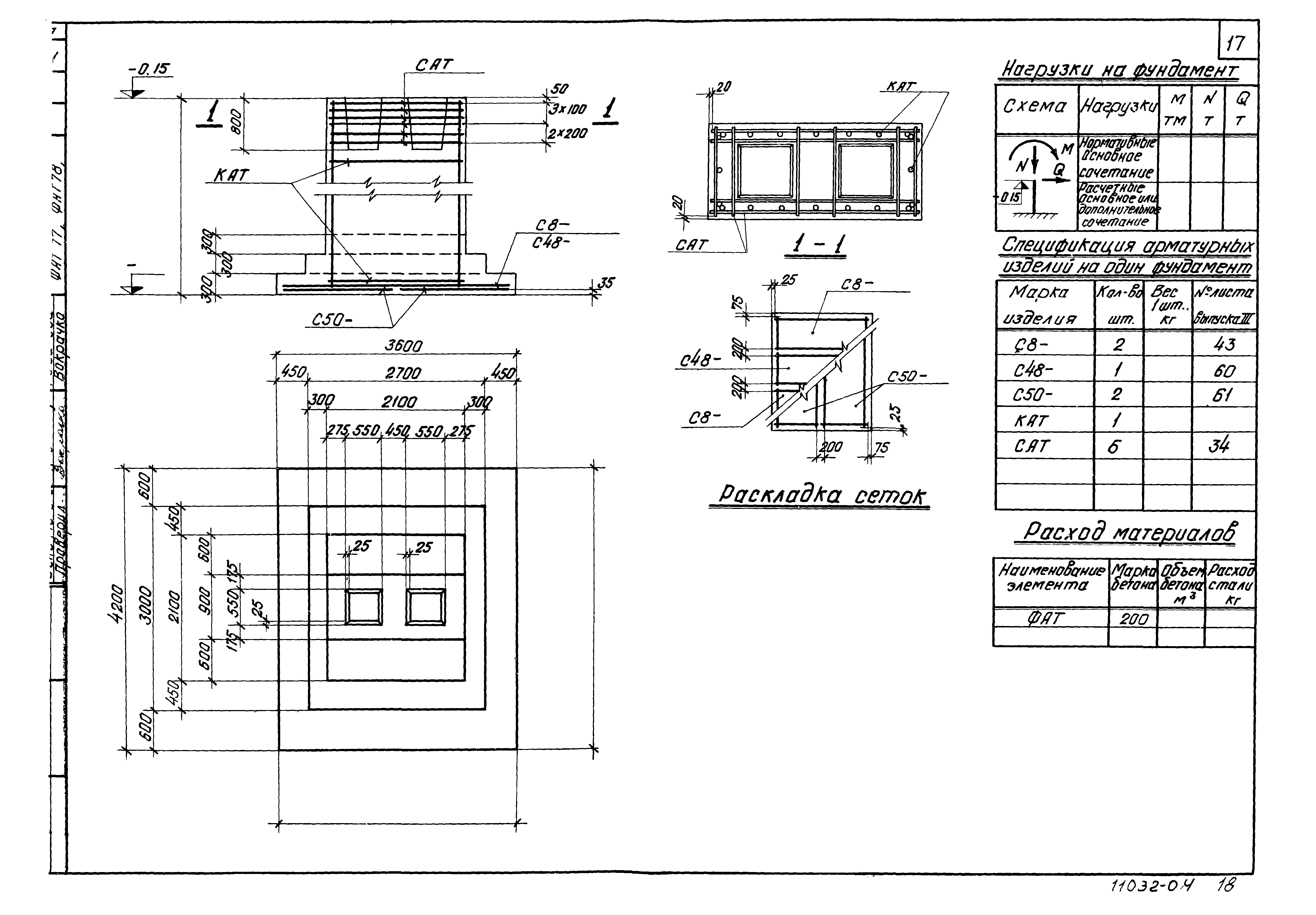 Серия 1.412-1