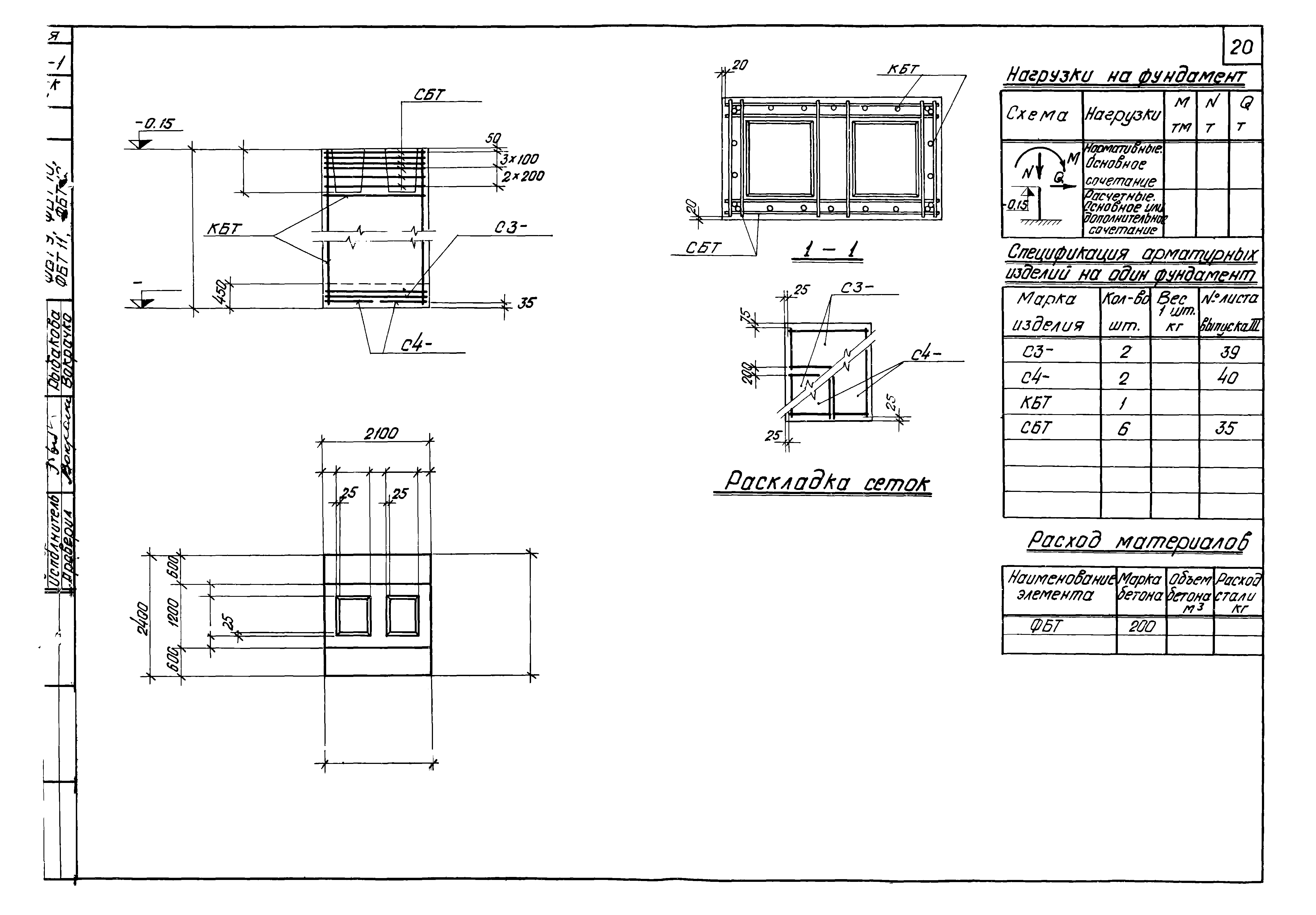 Серия 1.412-1