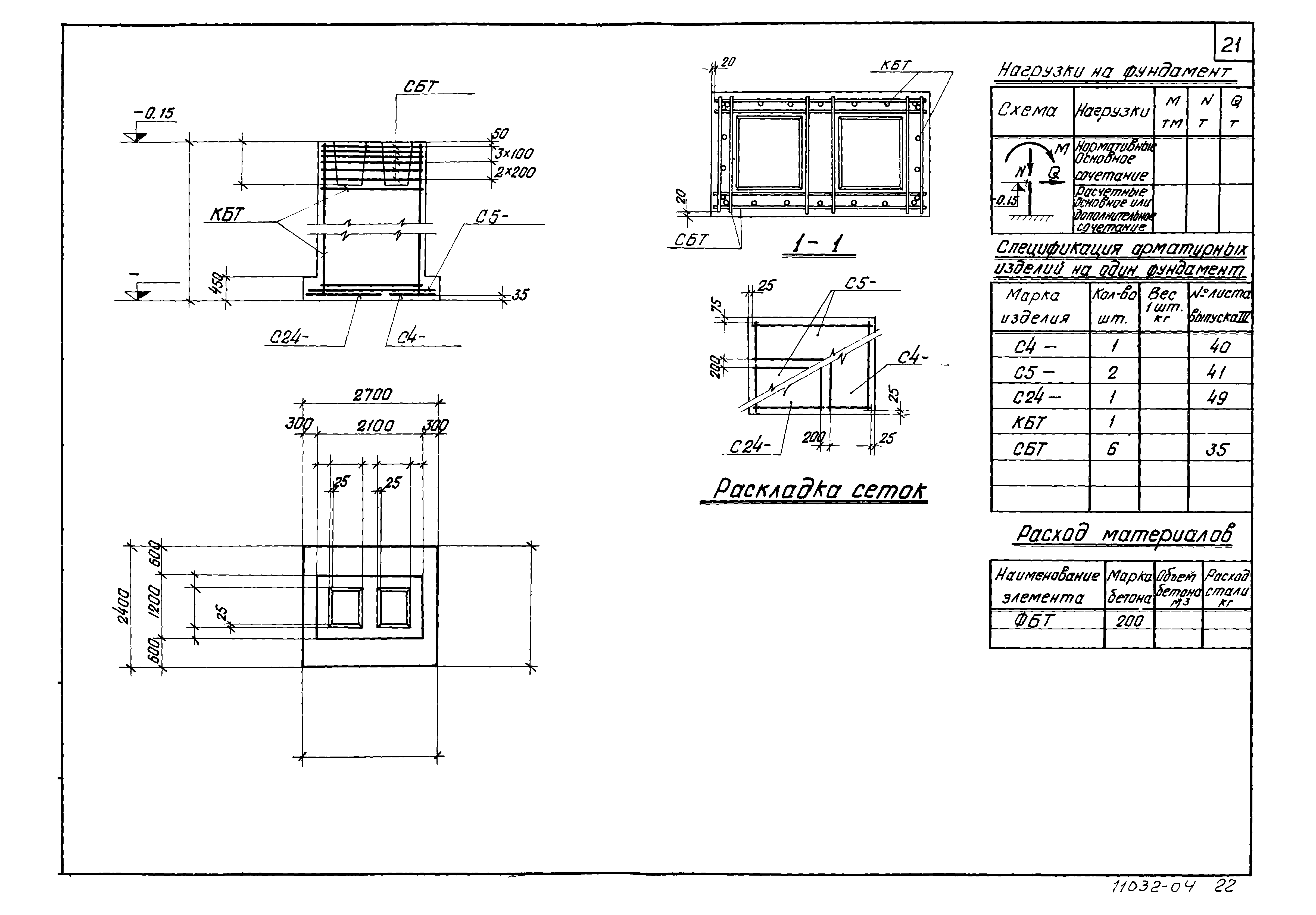 Серия 1.412-1