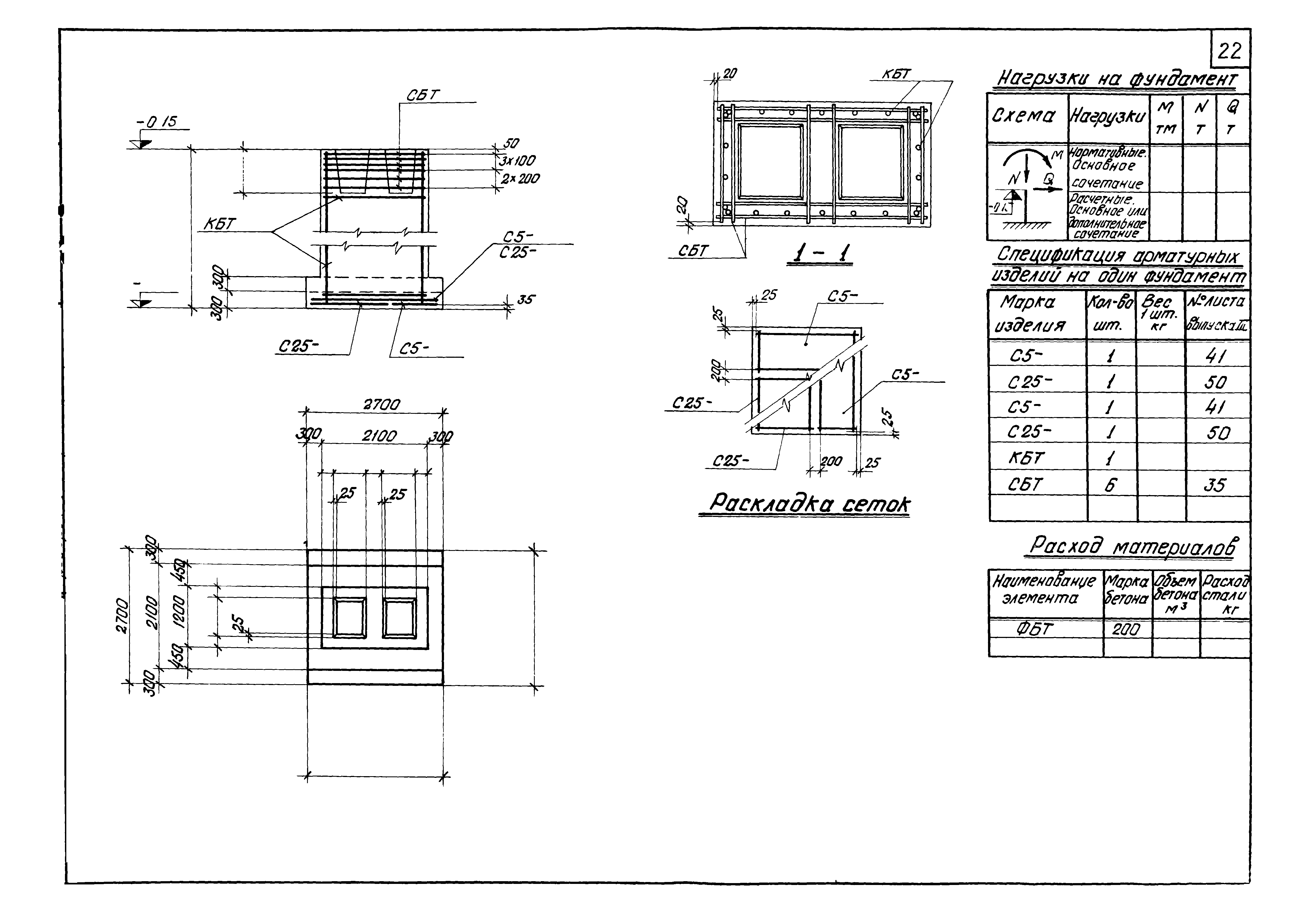 Серия 1.412-1