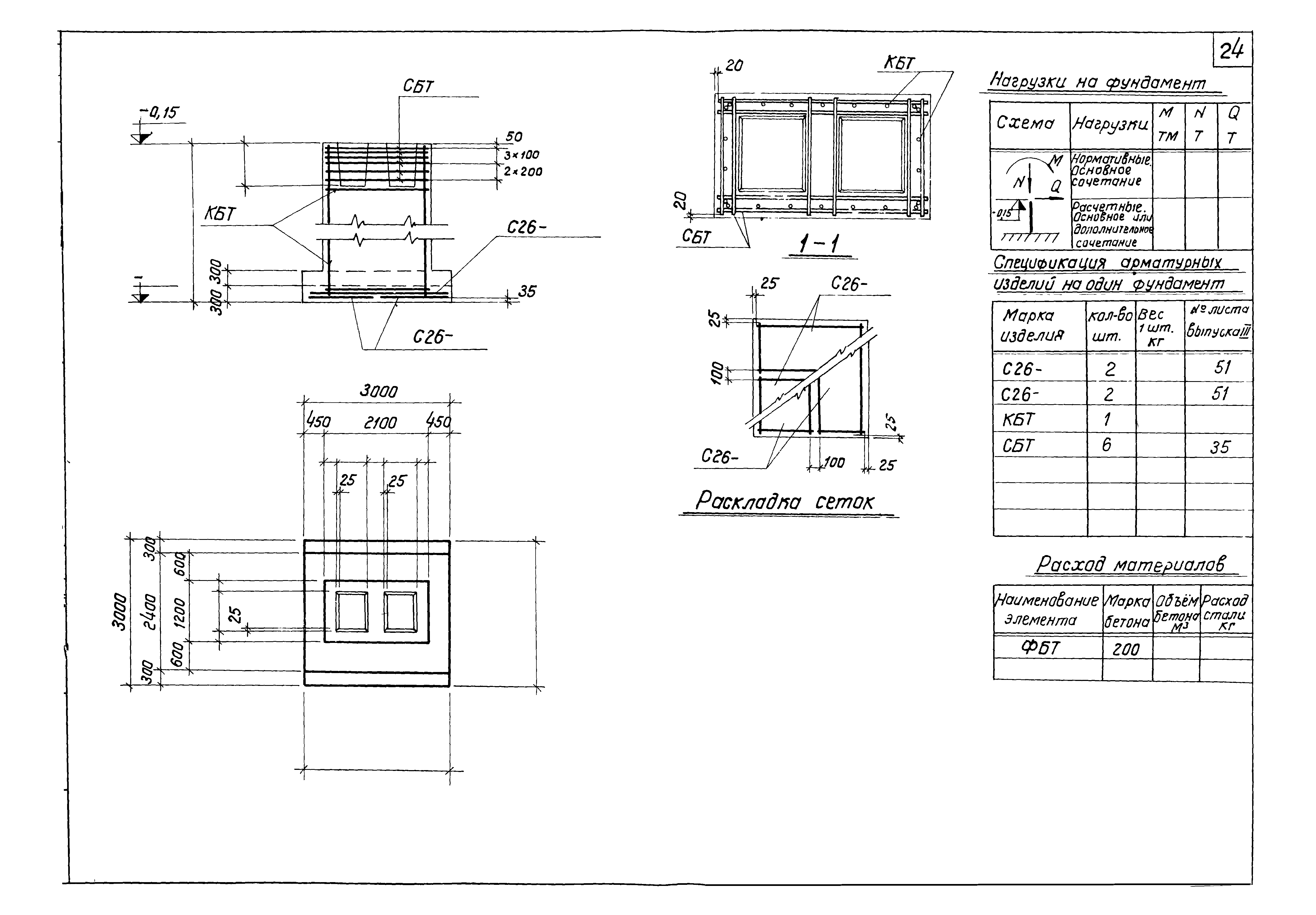 Серия 1.412-1