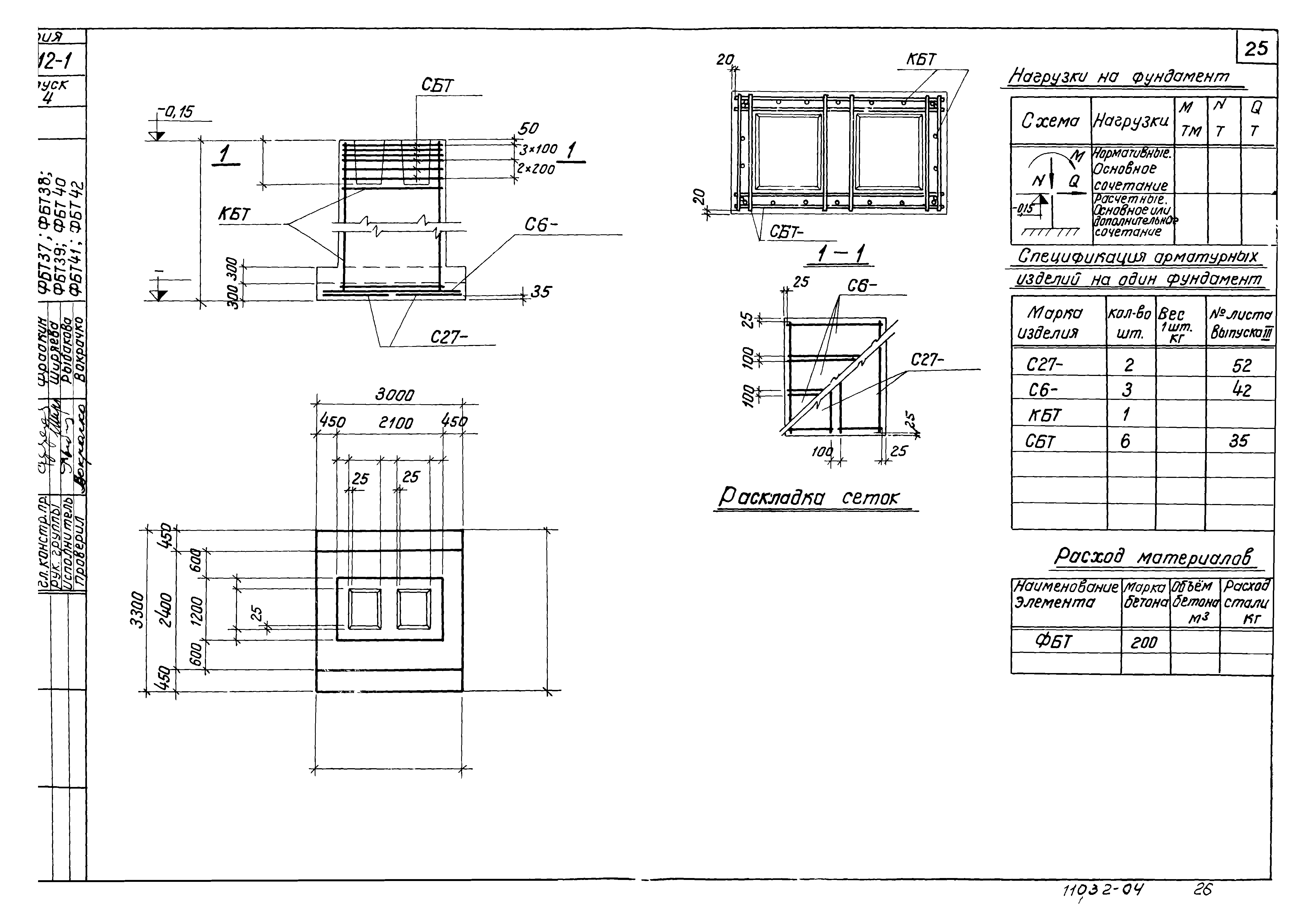 Серия 1.412-1