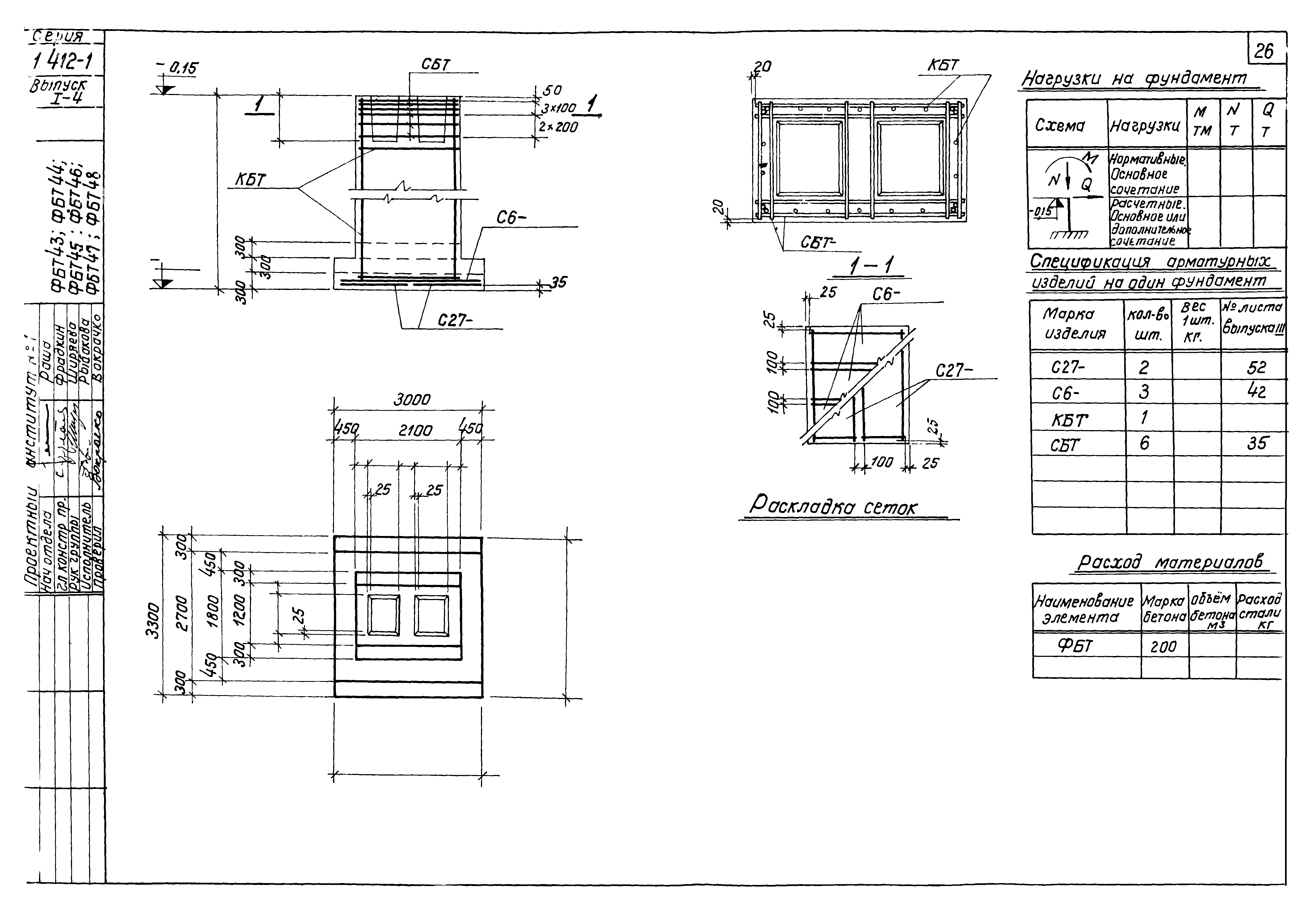 Серия 1.412-1