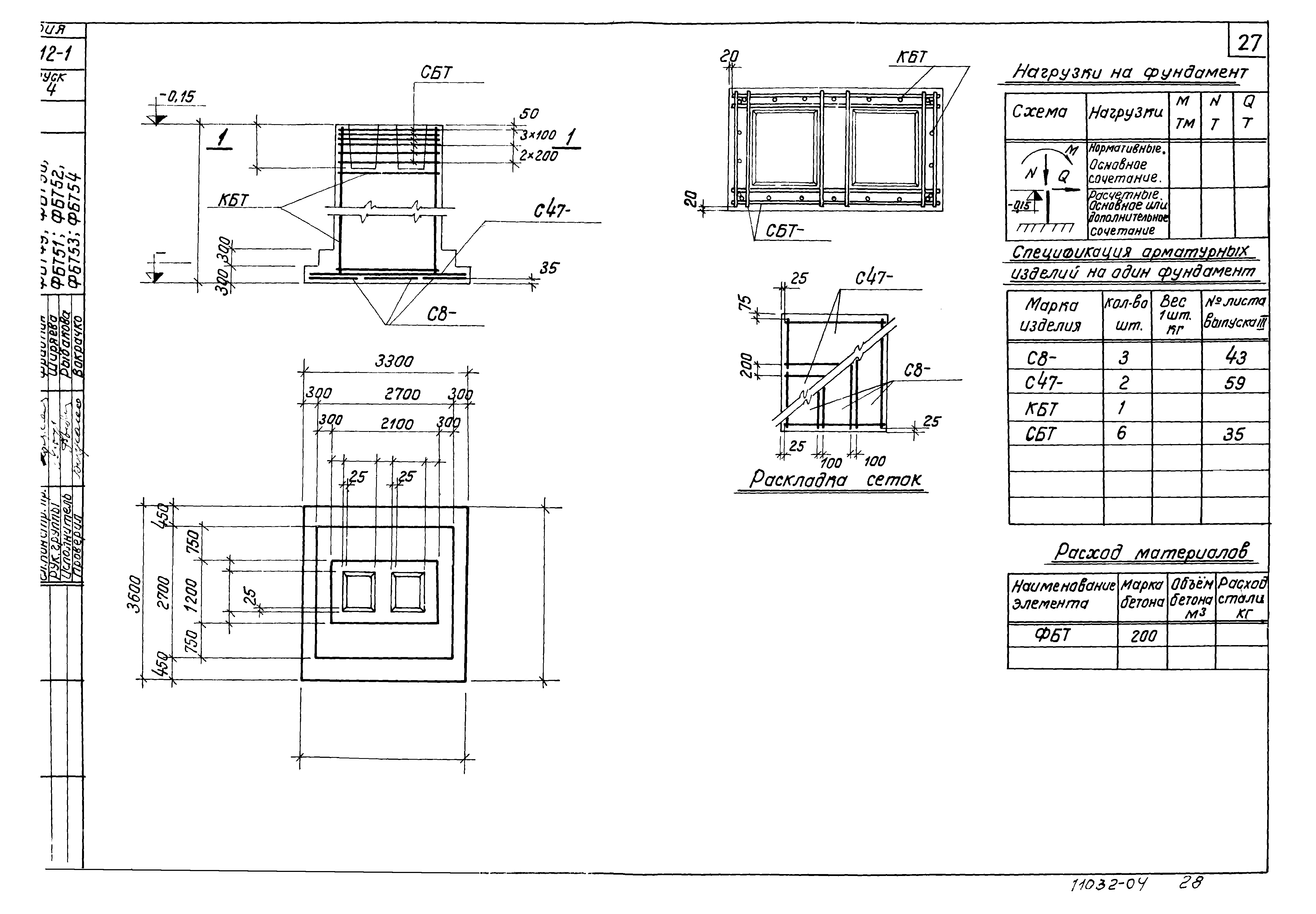 Серия 1.412-1