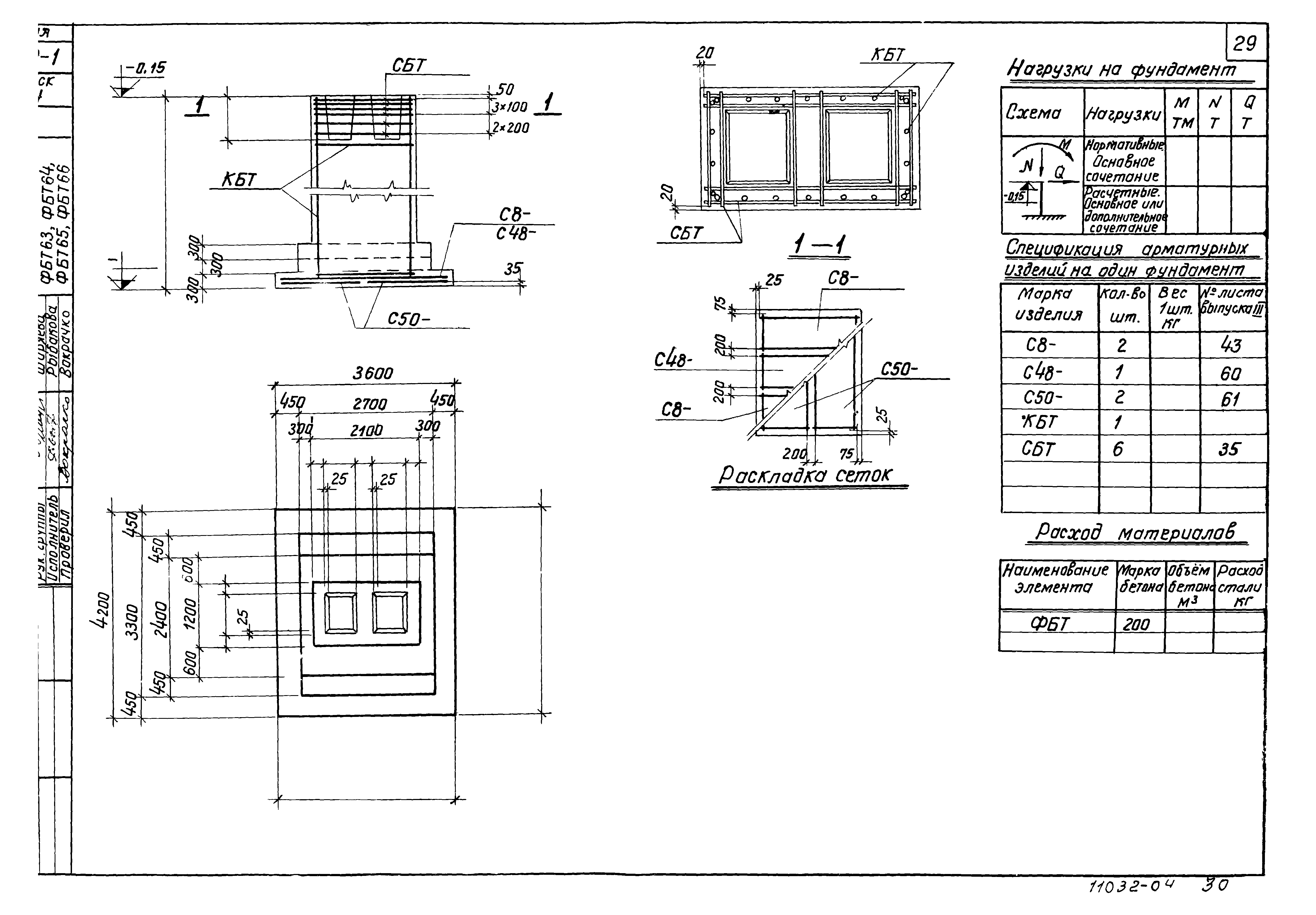 Серия 1.412-1