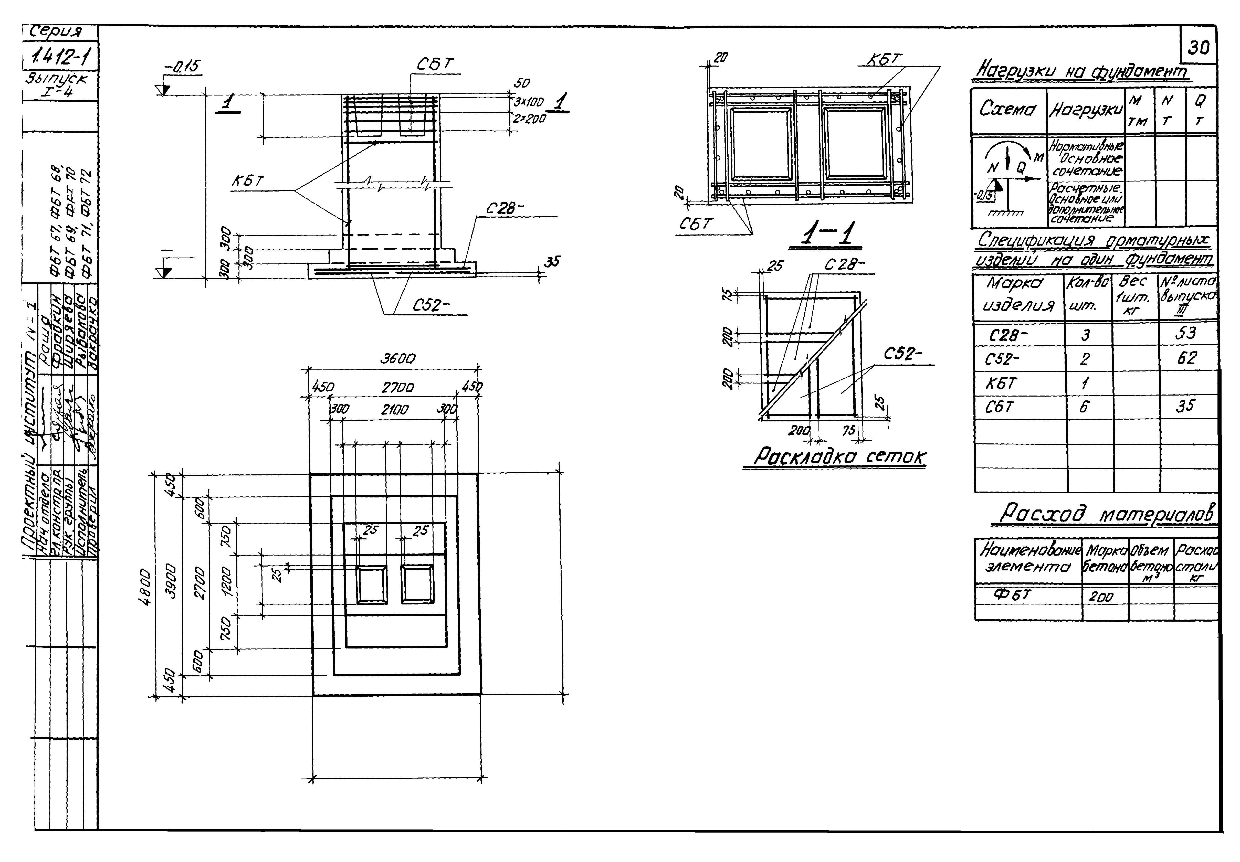 Серия 1.412-1