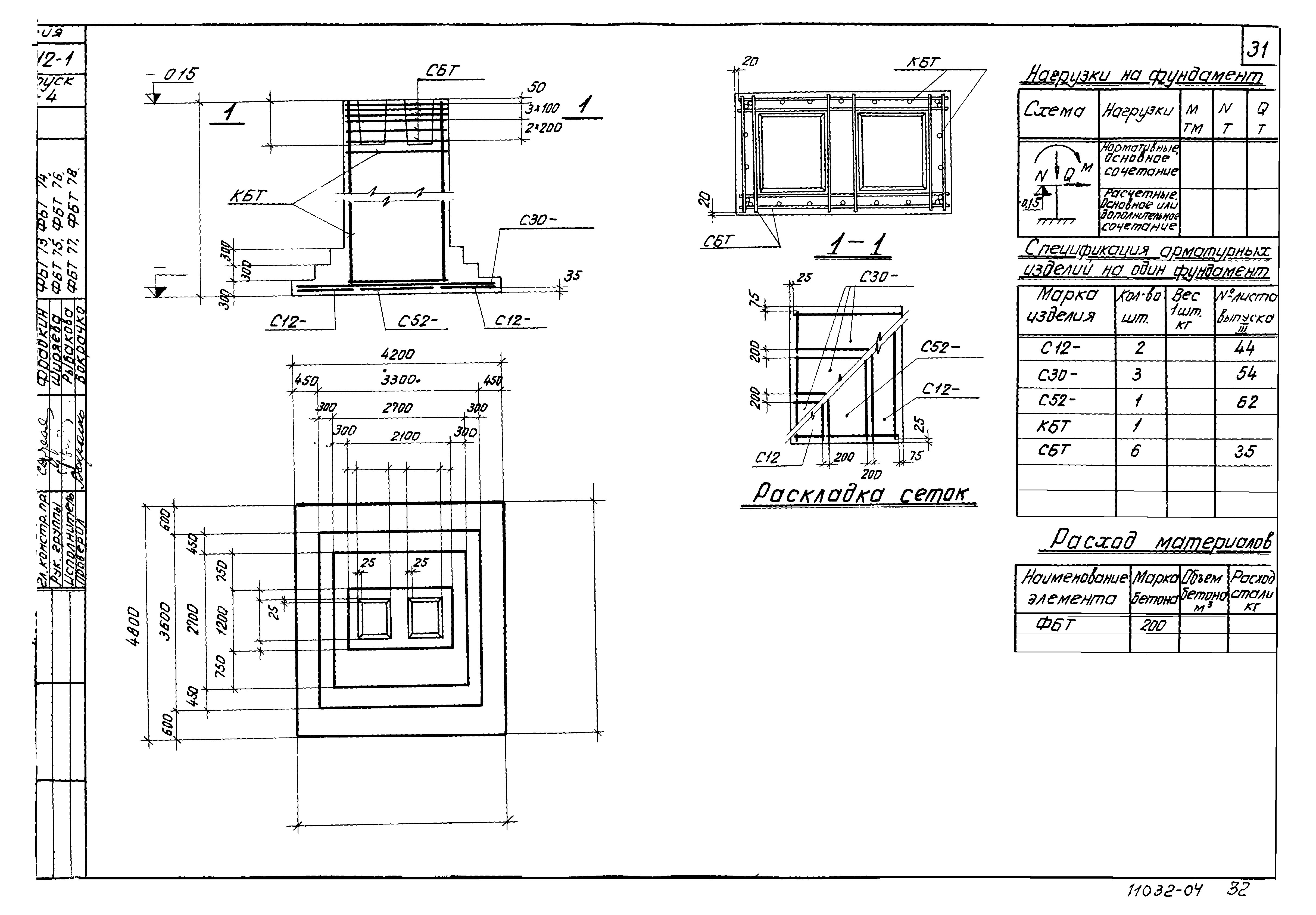 Серия 1.412-1