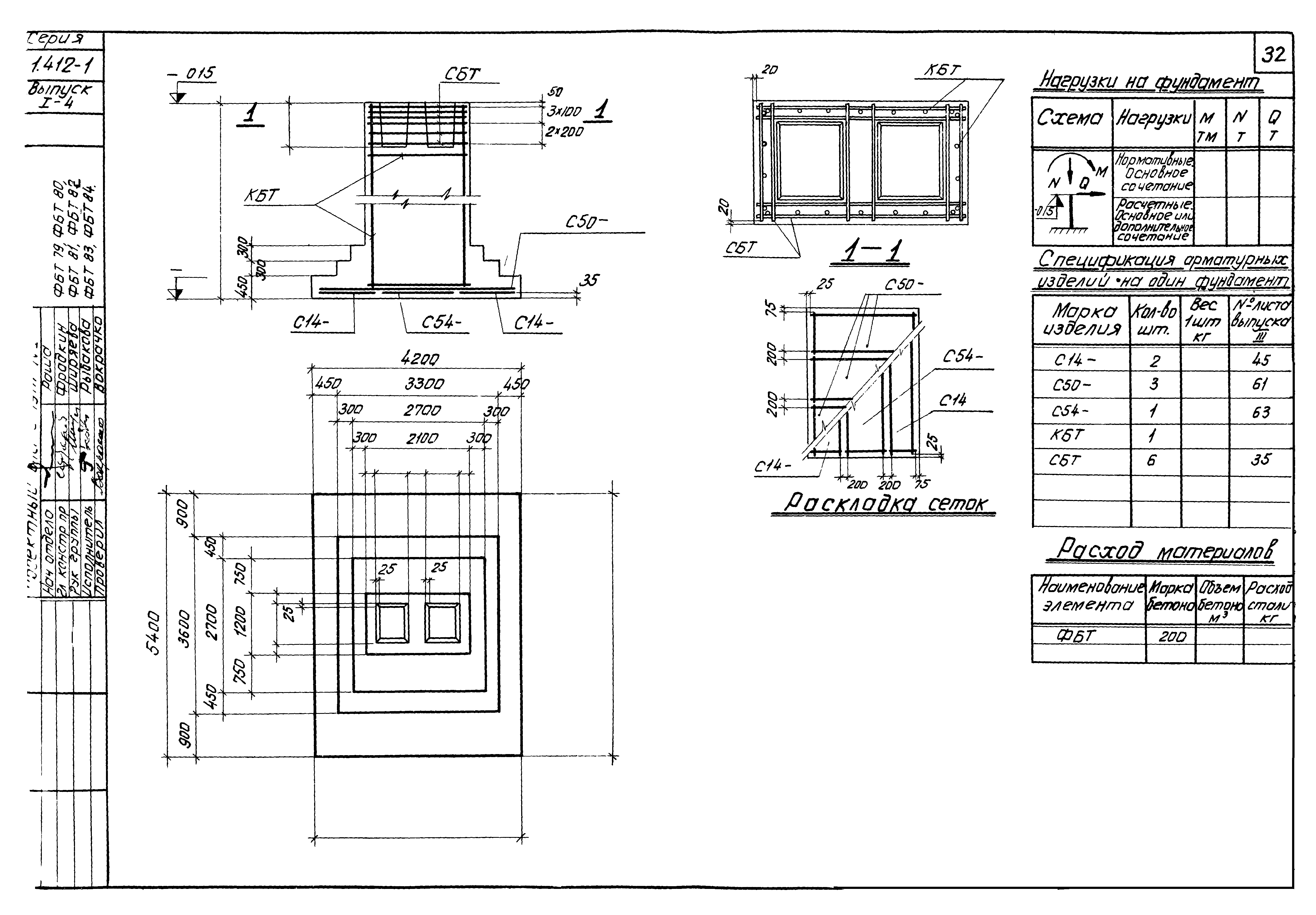 Серия 1.412-1