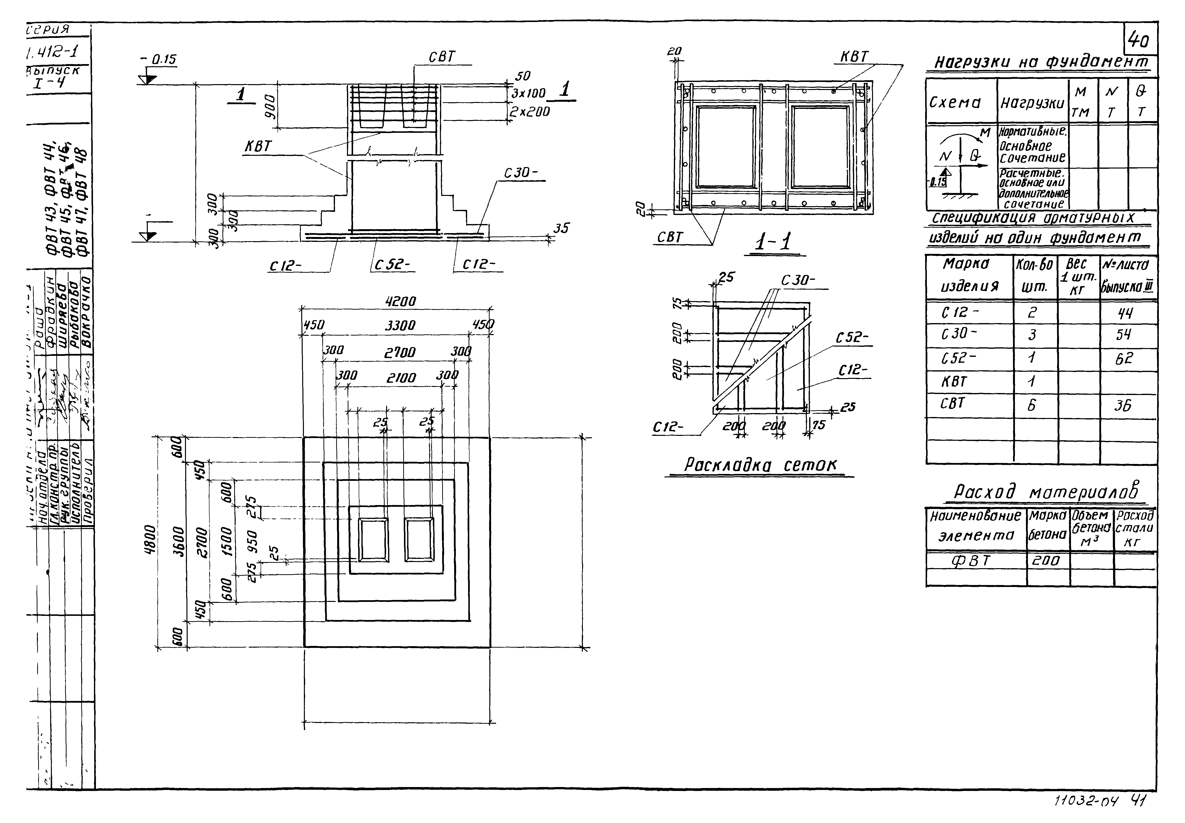 Серия 1.412-1