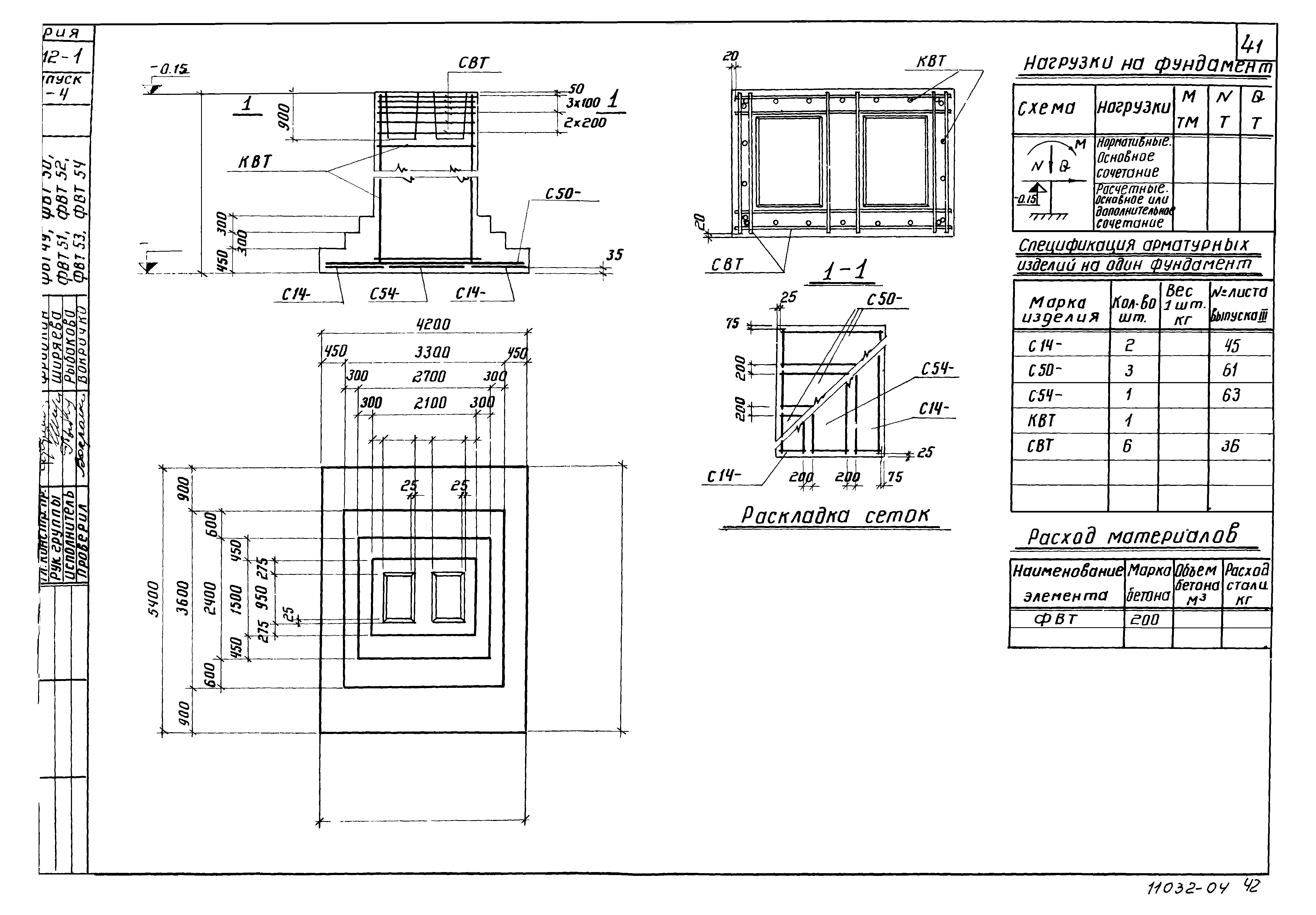 Серия 1.412-1