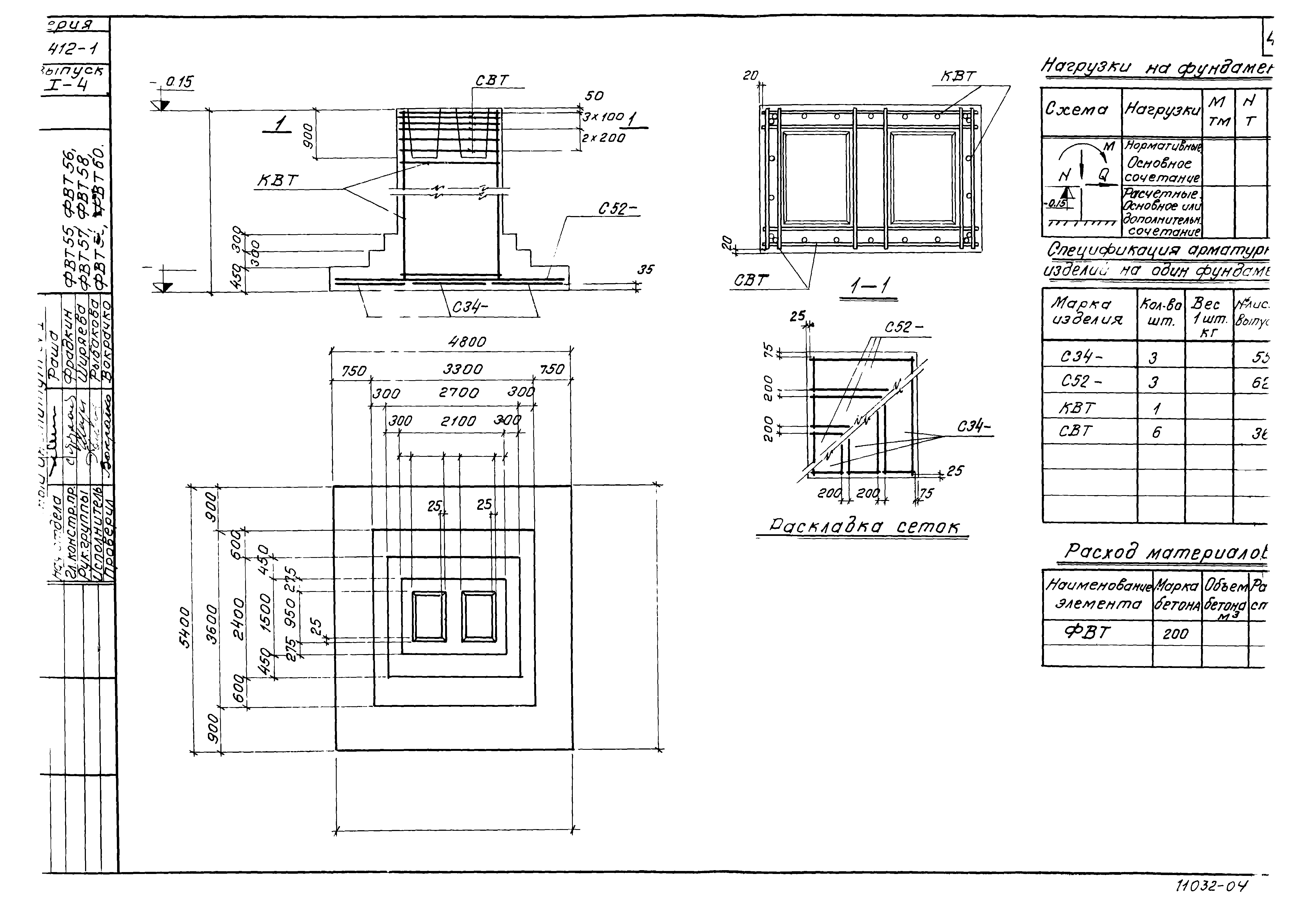 Серия 1.412-1