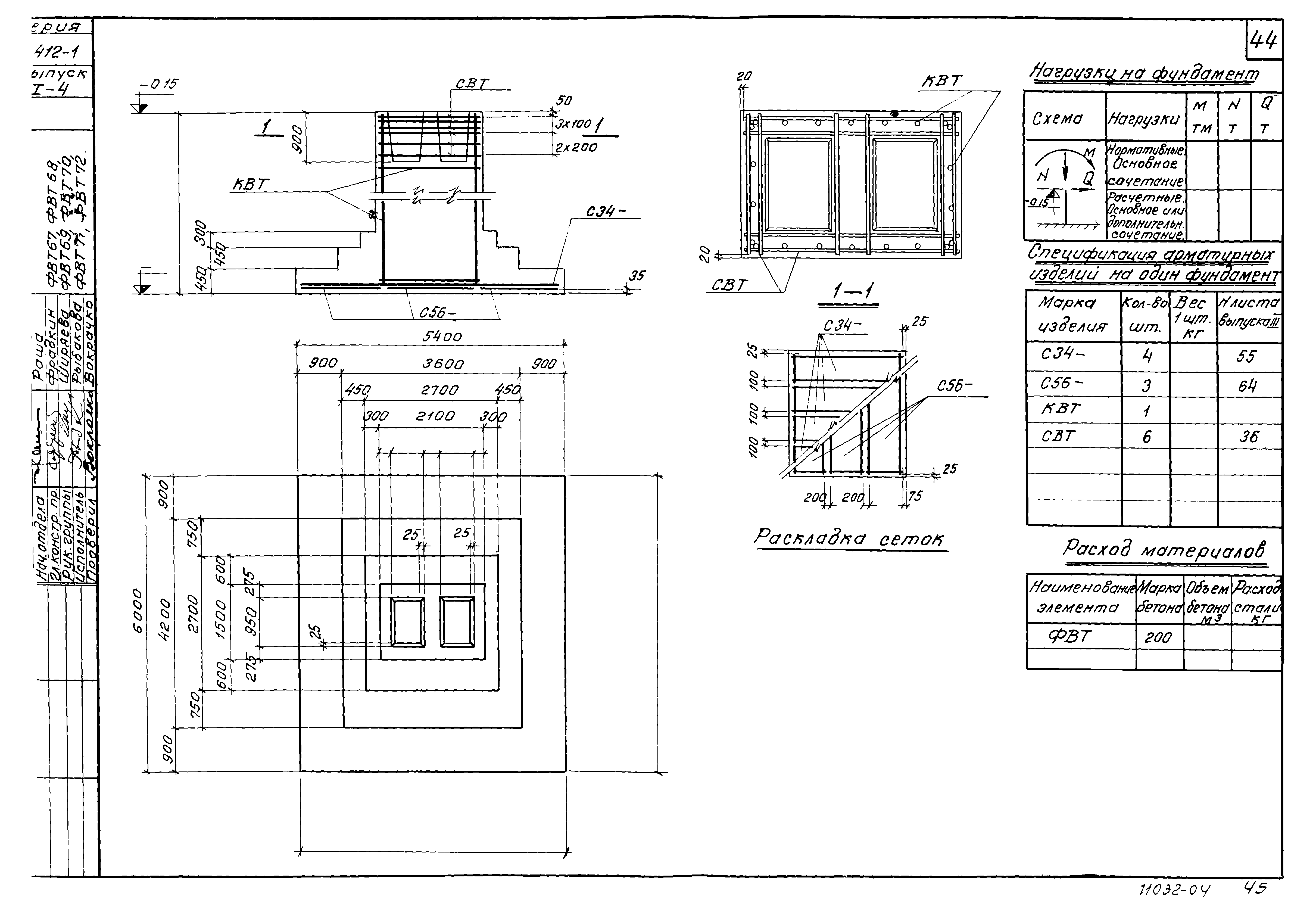 Серия 1.412-1